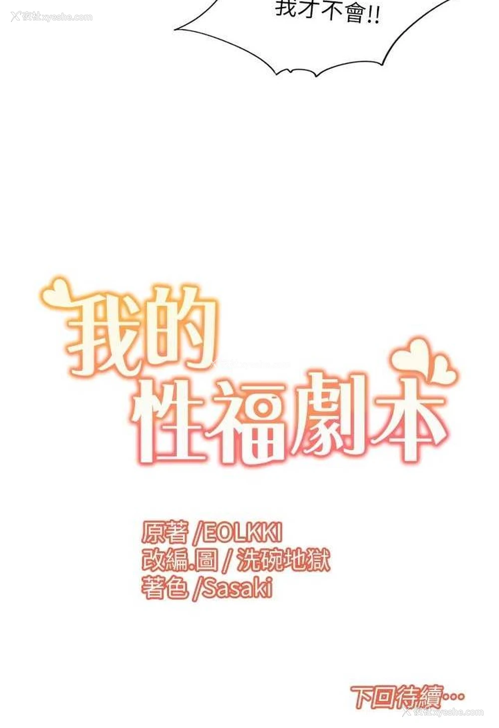 69P - 我的性福剧本