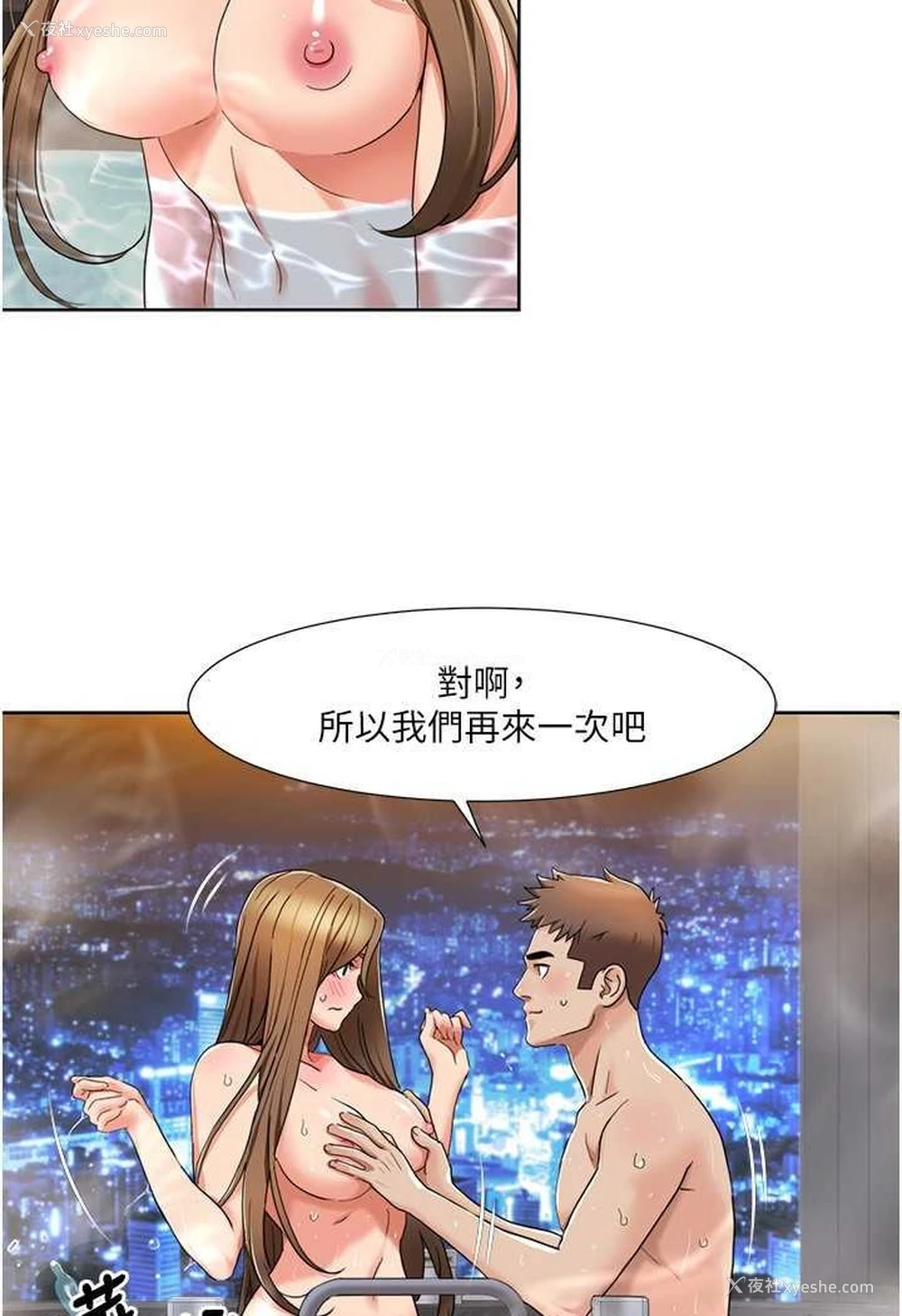 10P - 我的性福剧本