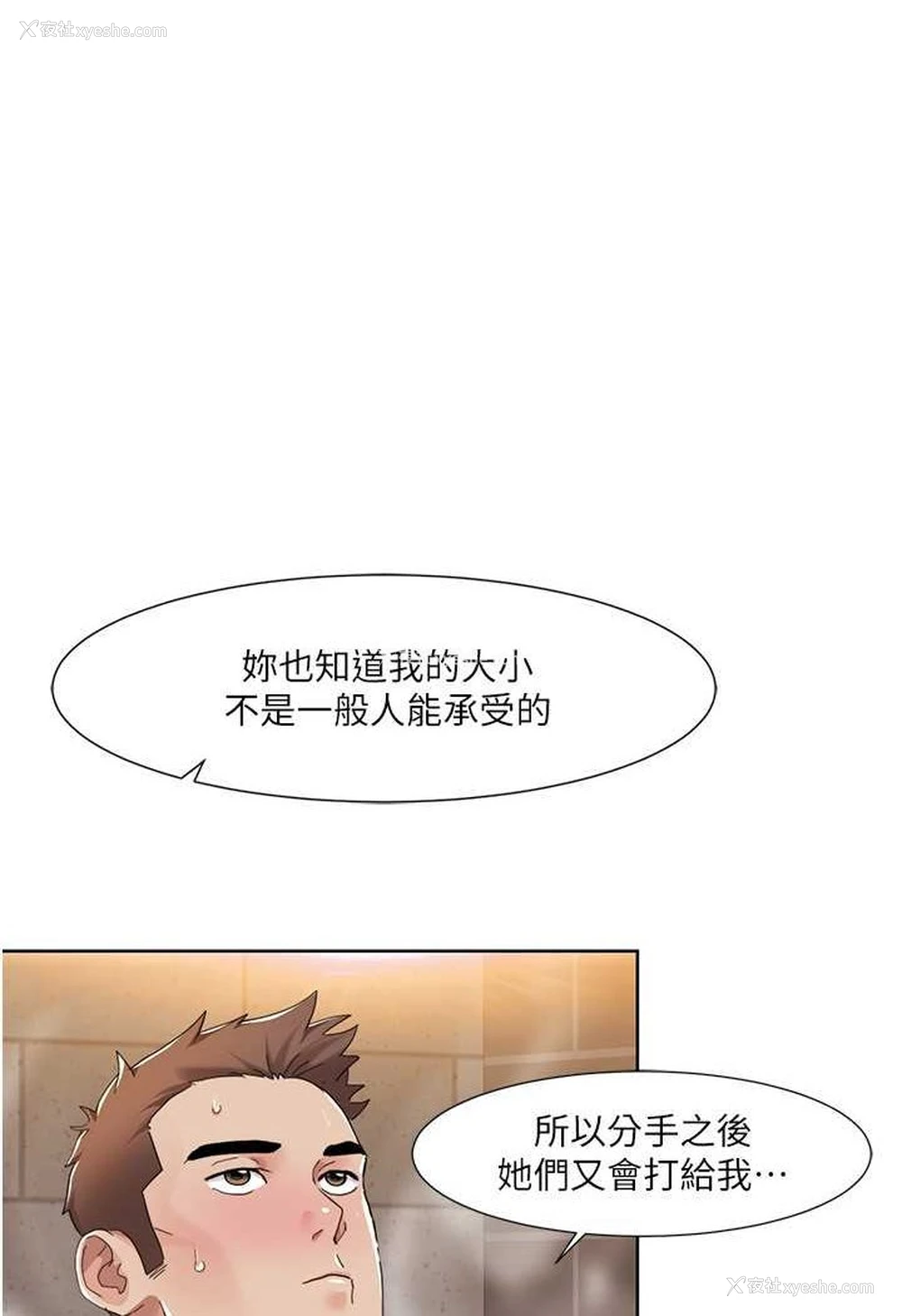 1P - 我的性福剧本