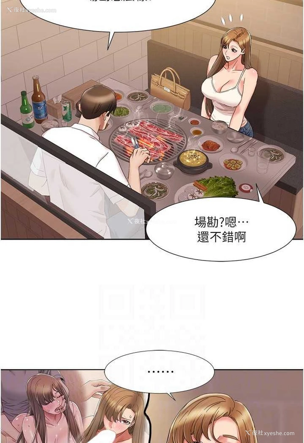 42P - 我的性福剧本