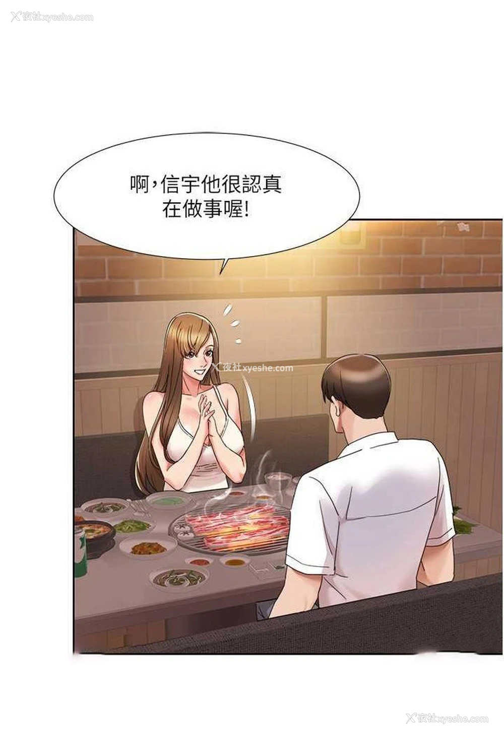 45P - 我的性福剧本