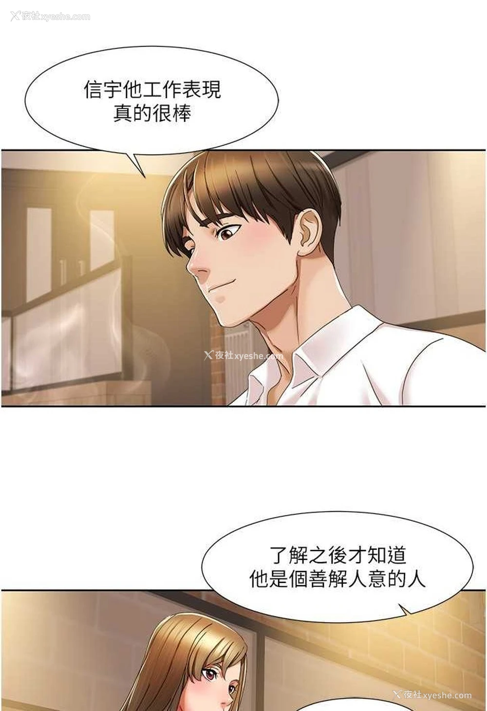 46P - 我的性福剧本