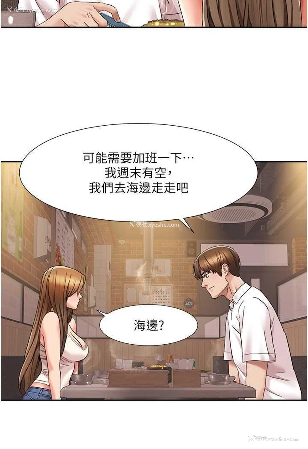 48P - 我的性福剧本