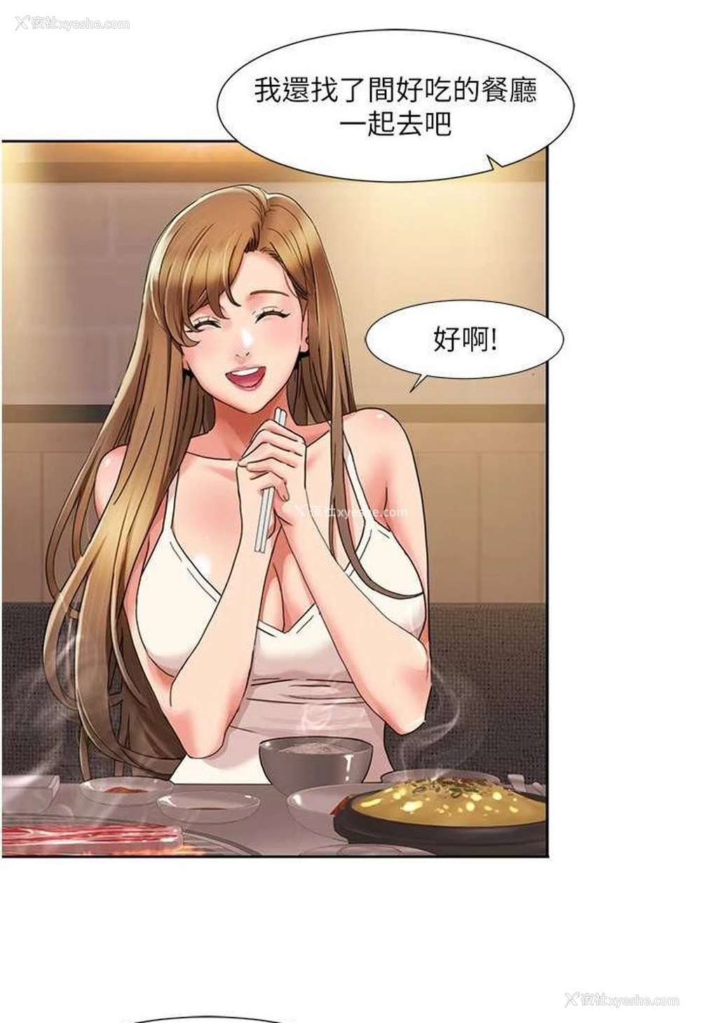 49P - 我的性福剧本