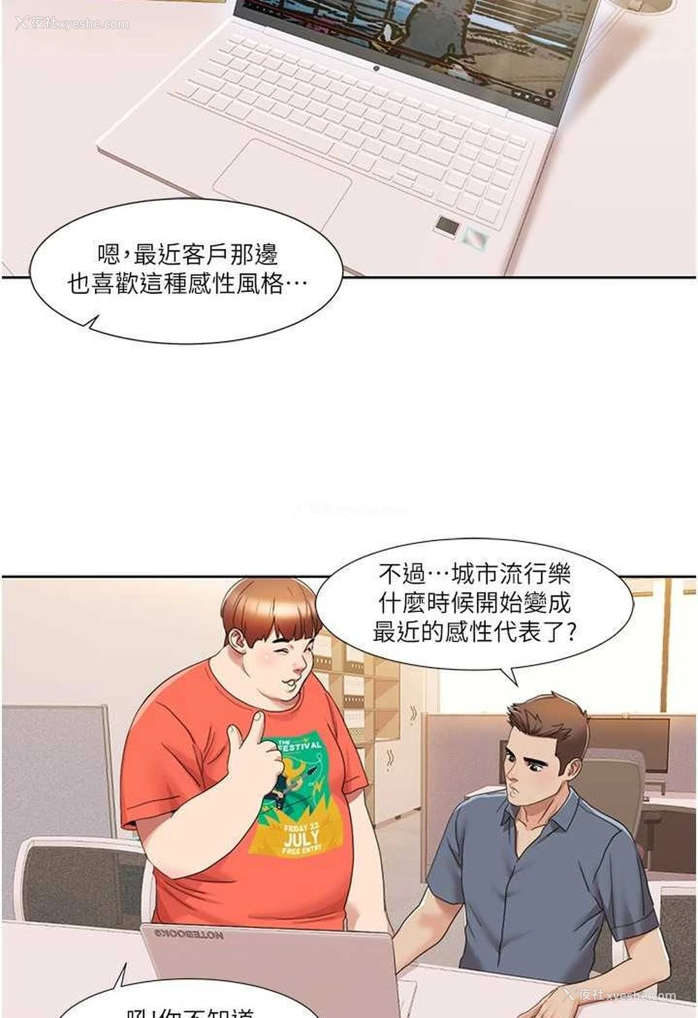 52P - 我的性福剧本