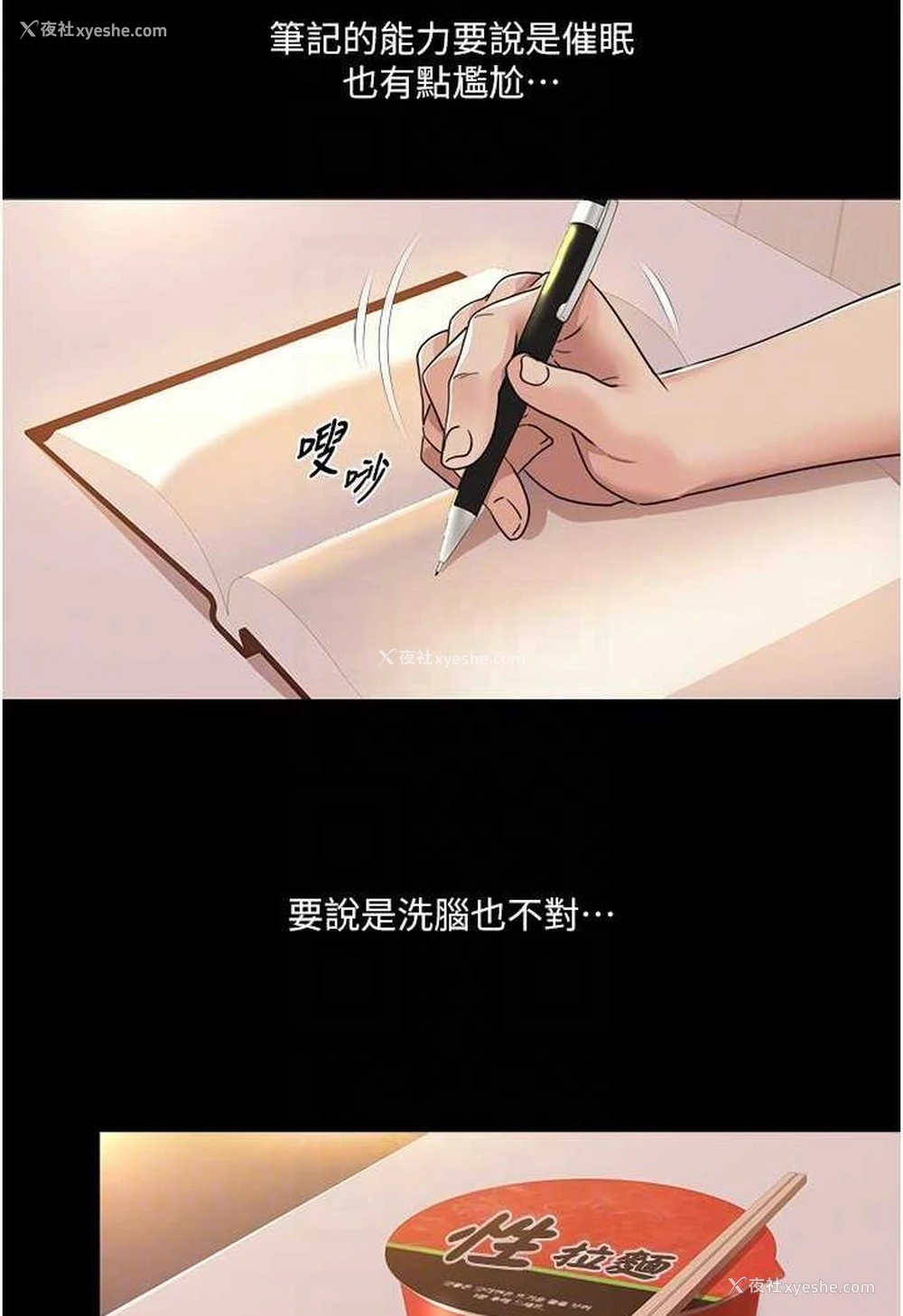 55P - 我的性福剧本