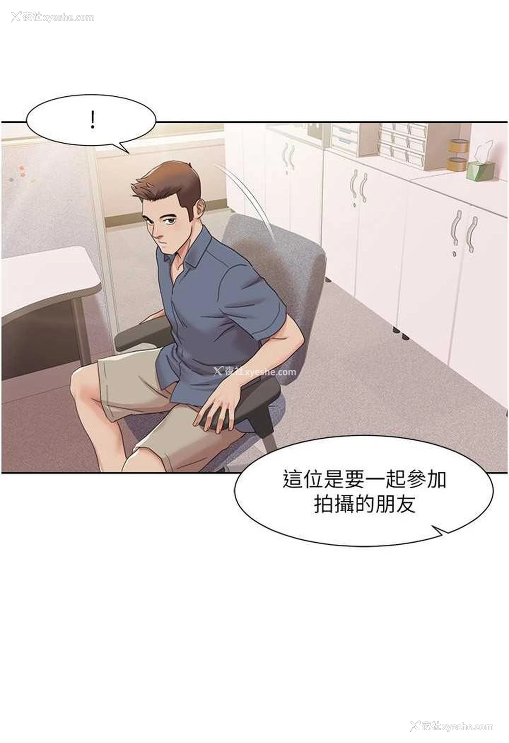 62P - 我的性福剧本