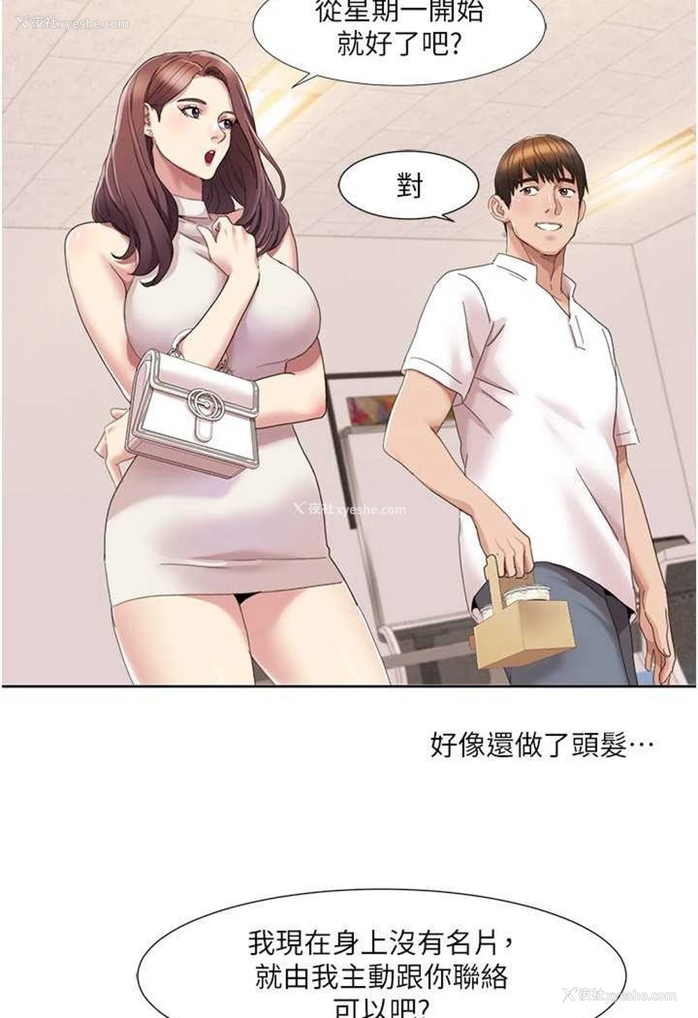 66P - 我的性福剧本