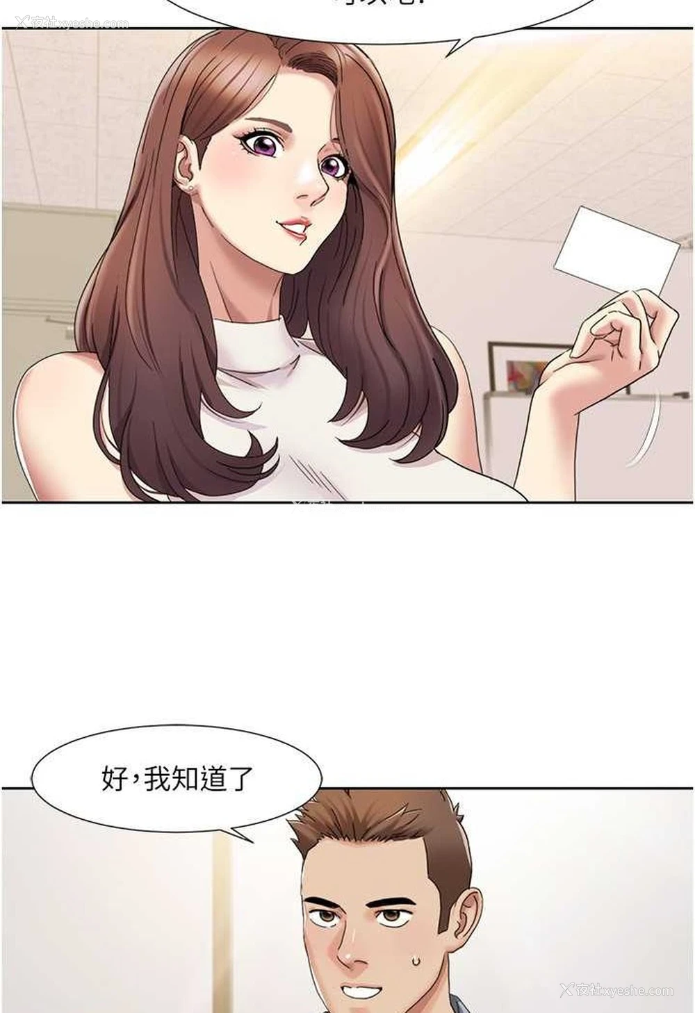 67P - 我的性福剧本