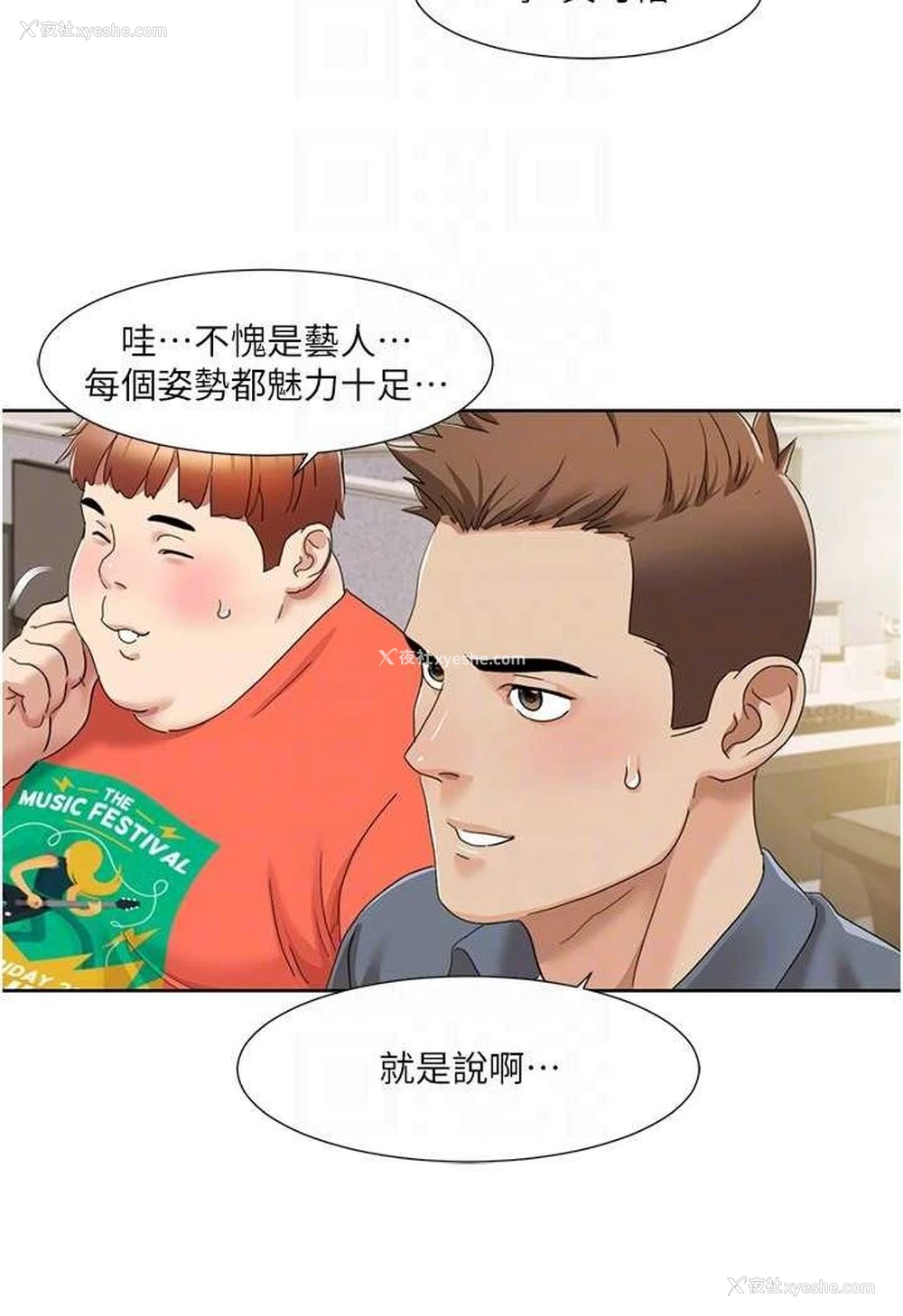 71P - 我的性福剧本