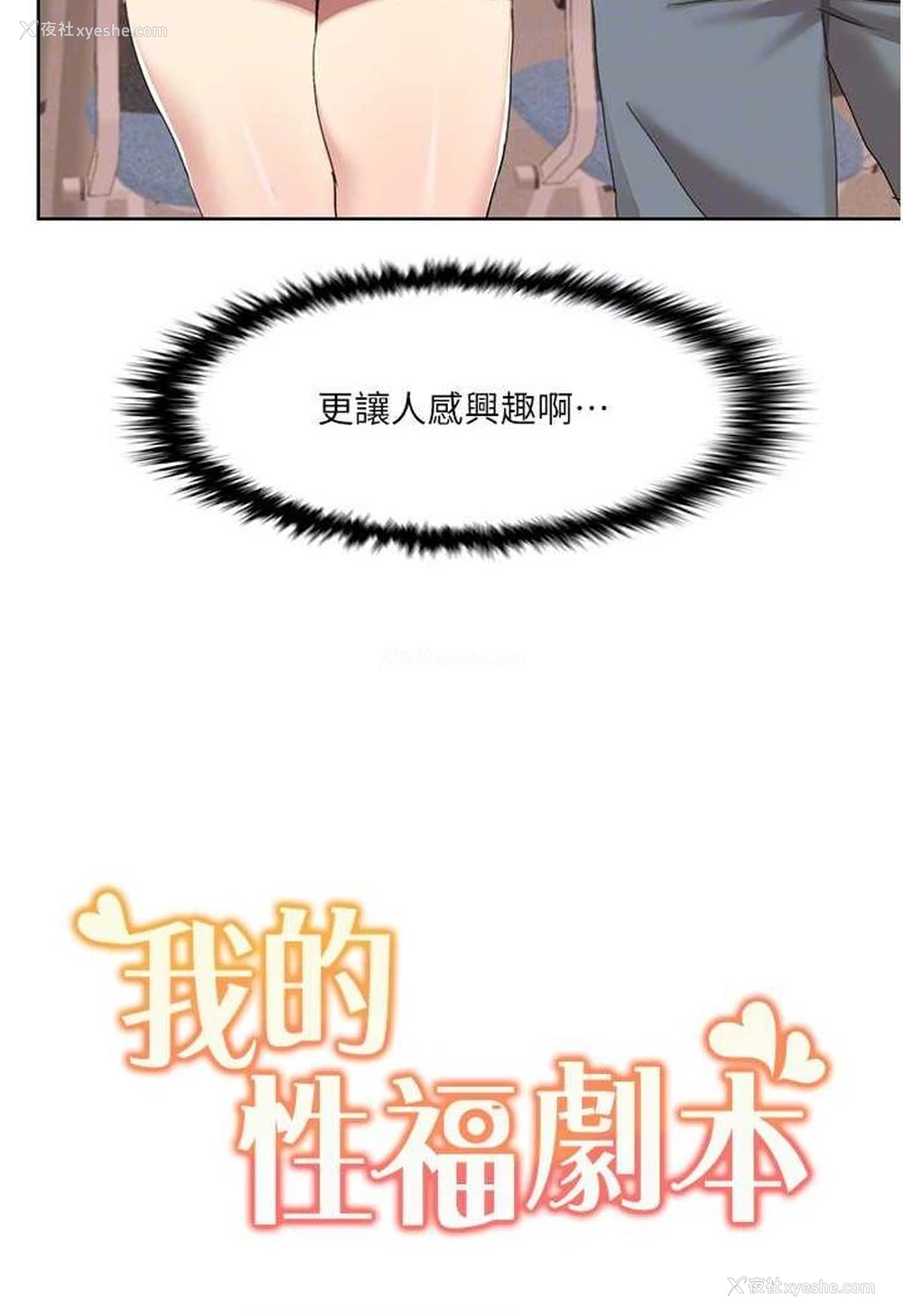 73P - 我的性福剧本