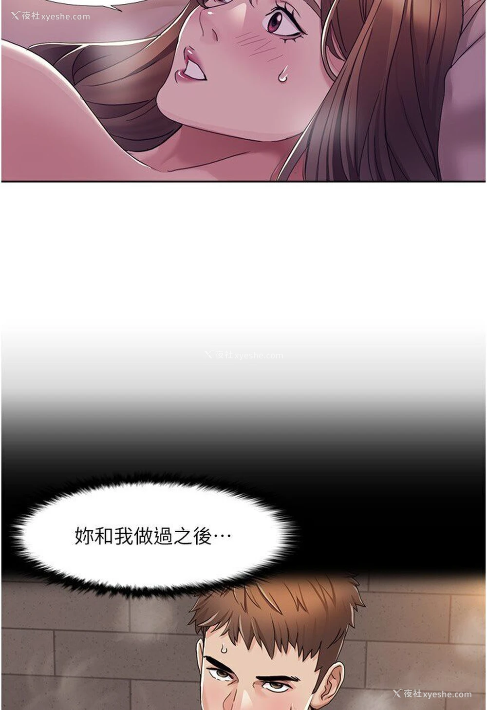 25P - 我的性福剧本
