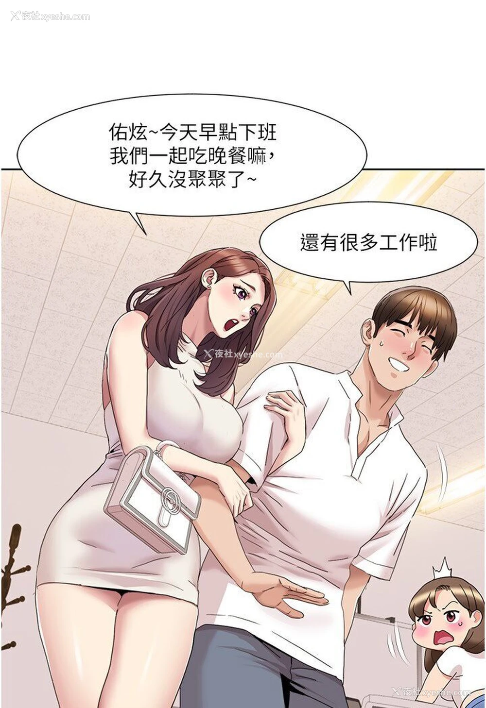2P - 我的性福剧本