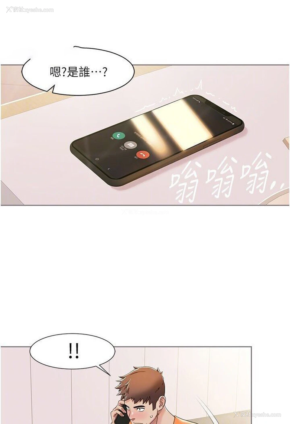35P - 我的性福剧本
