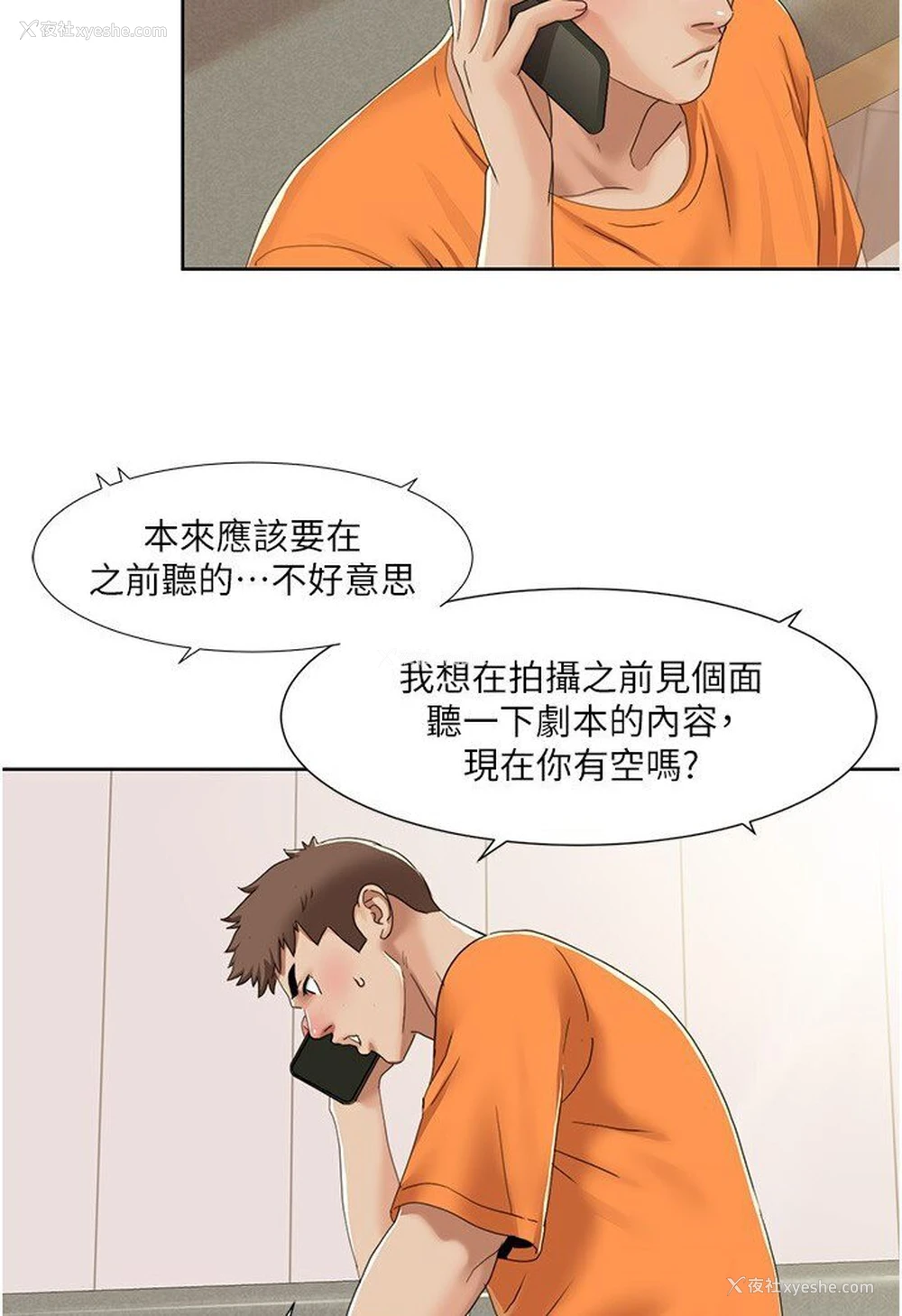 37P - 我的性福剧本