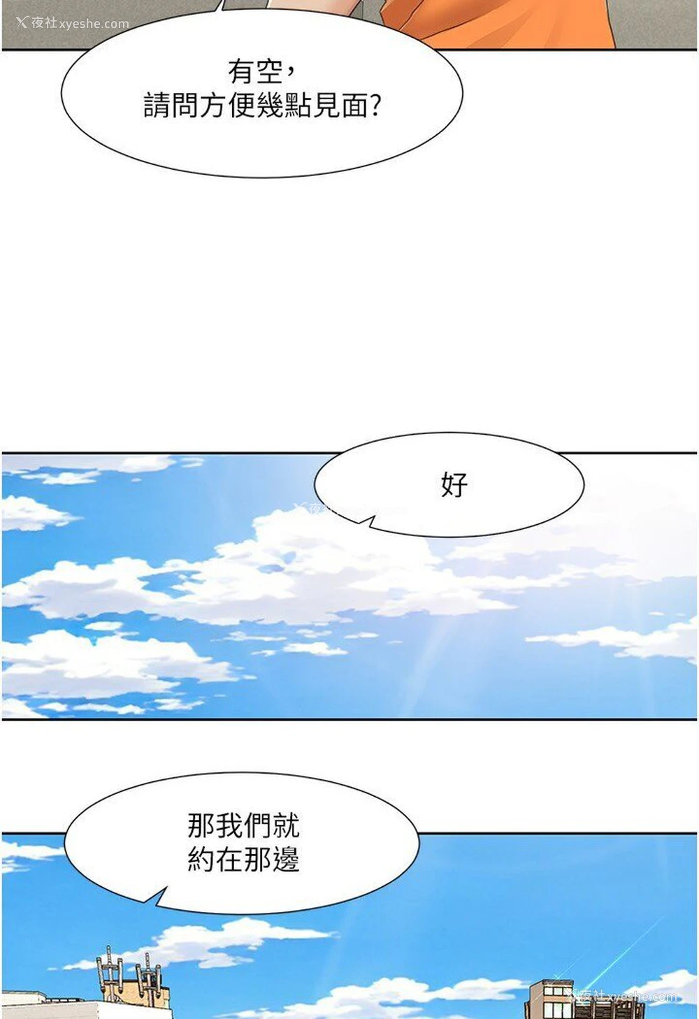 38P - 我的性福剧本