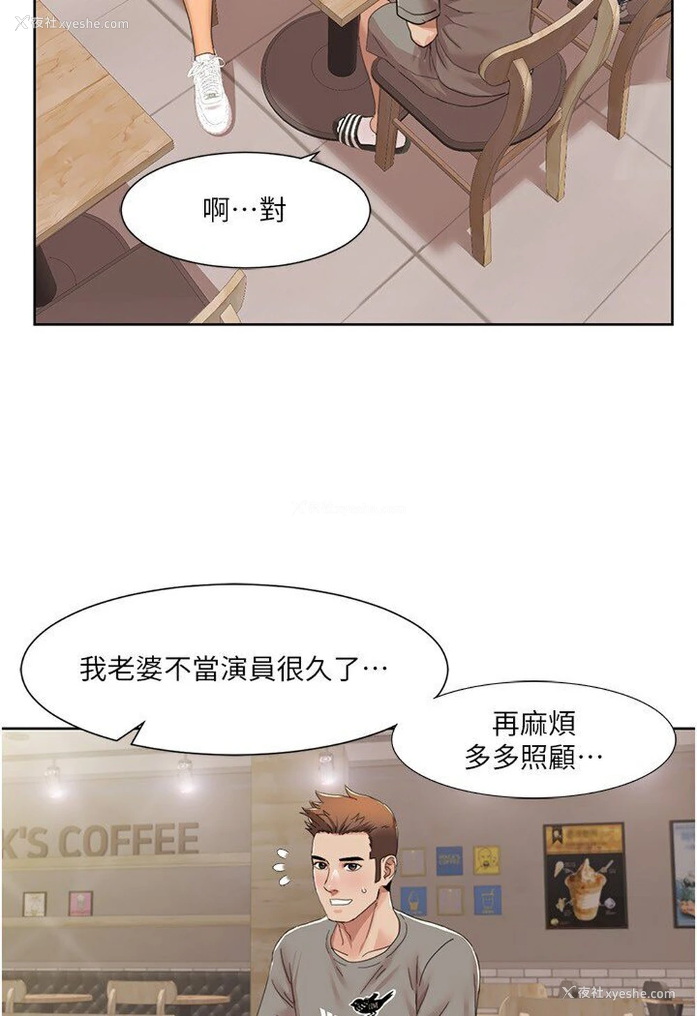 45P - 我的性福剧本