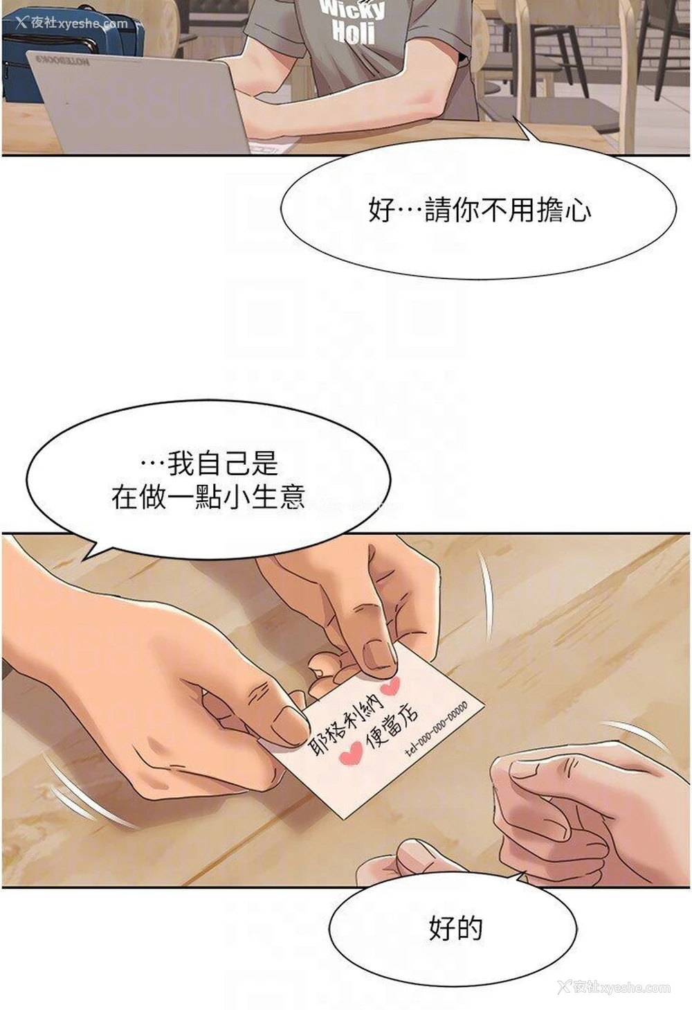 46P - 我的性福剧本