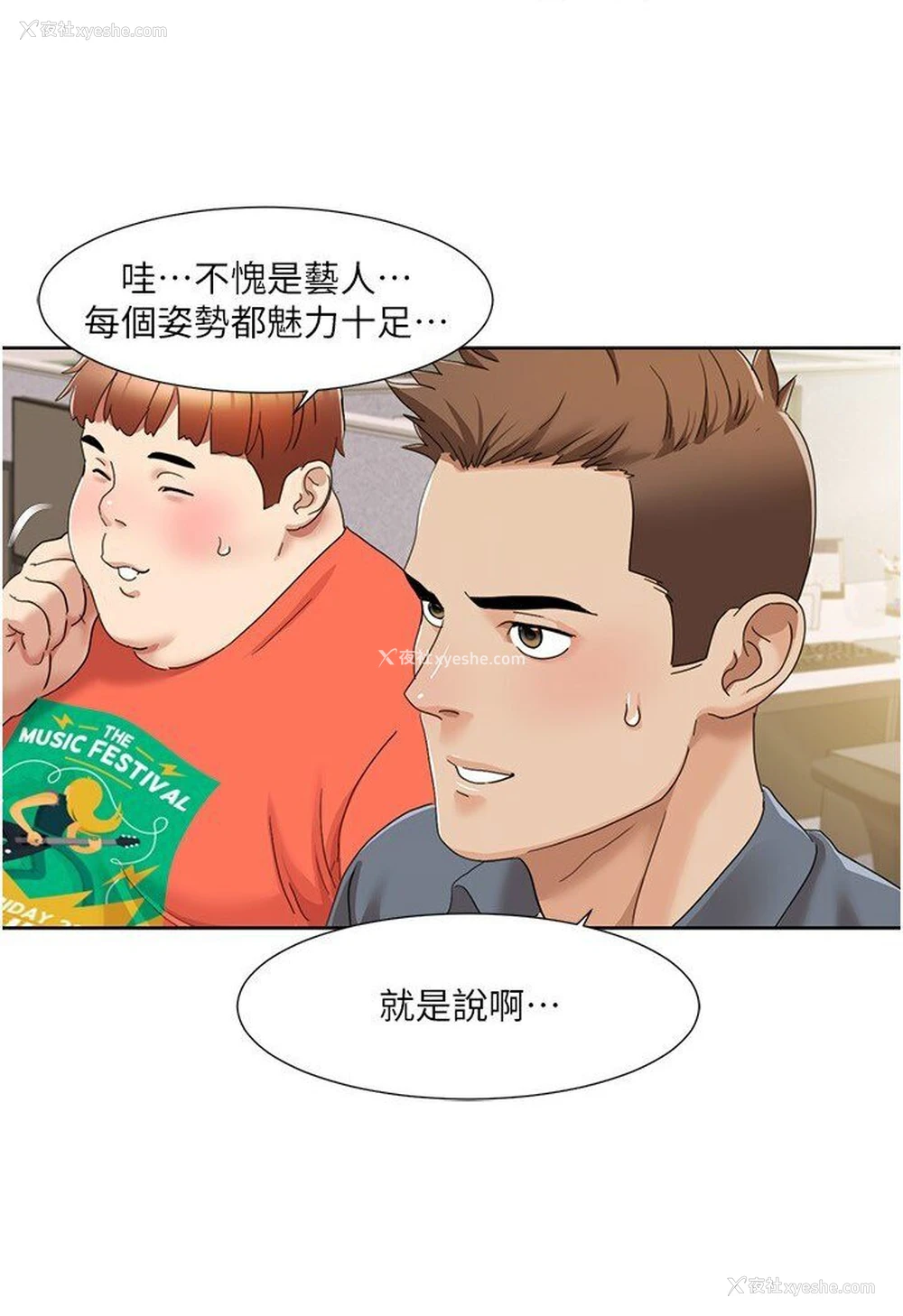 4P - 我的性福剧本