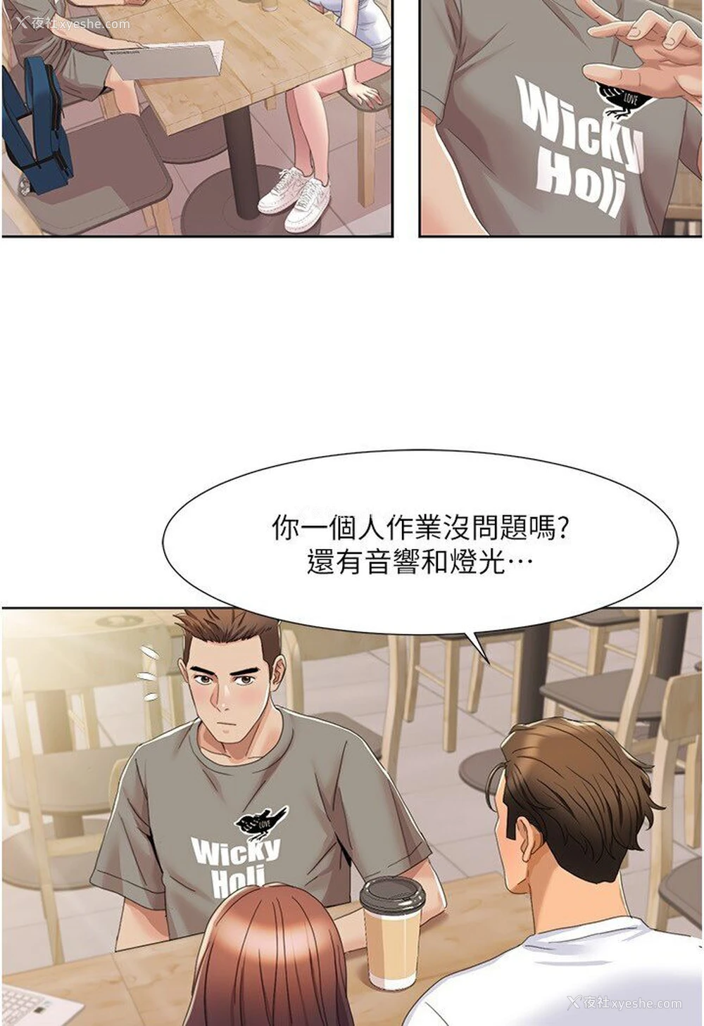 52P - 我的性福剧本