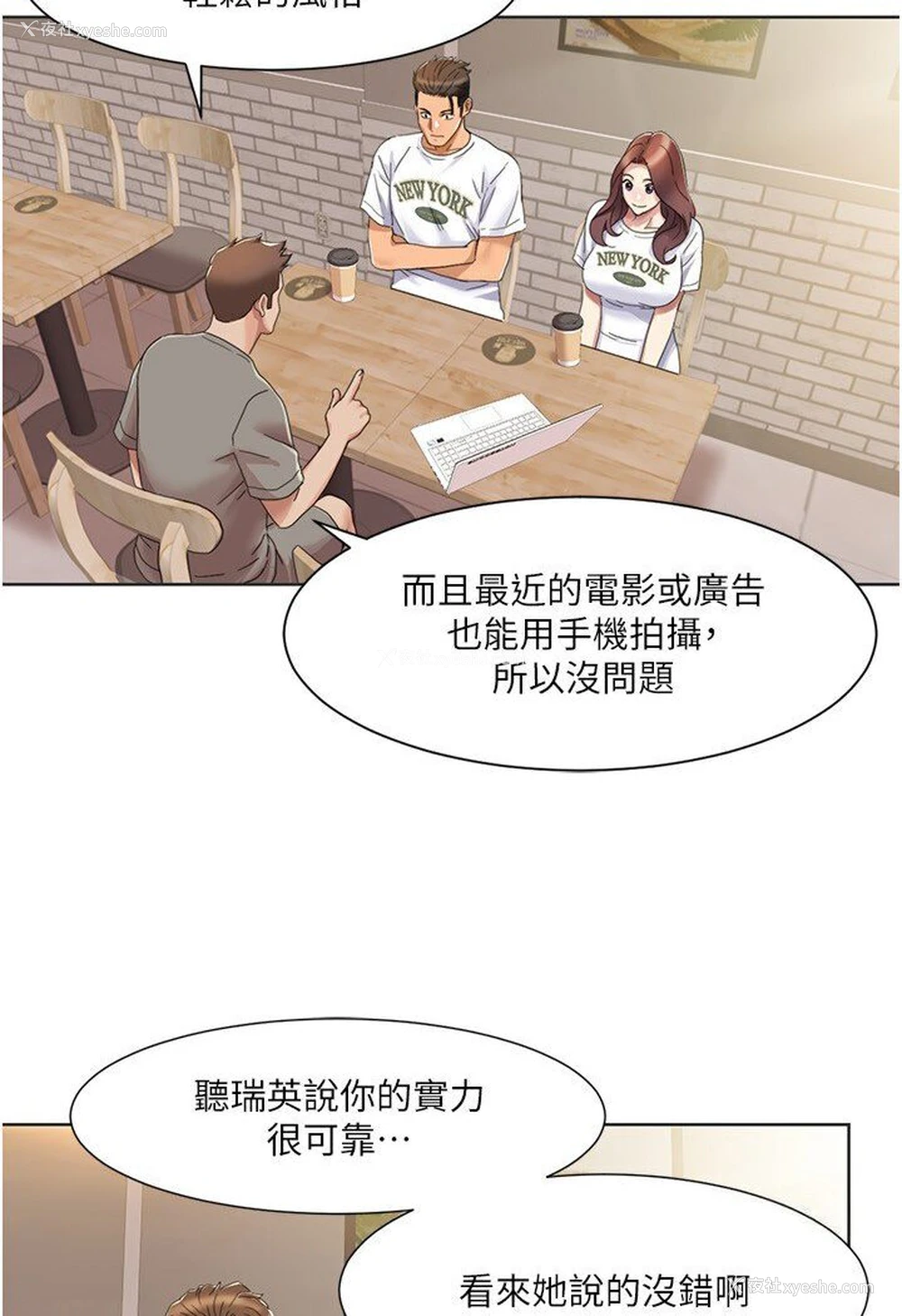 54P - 我的性福剧本