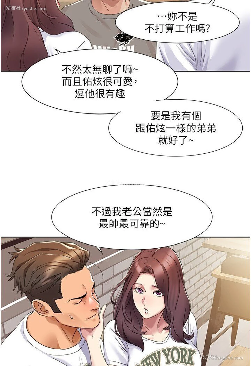 56P - 我的性福剧本