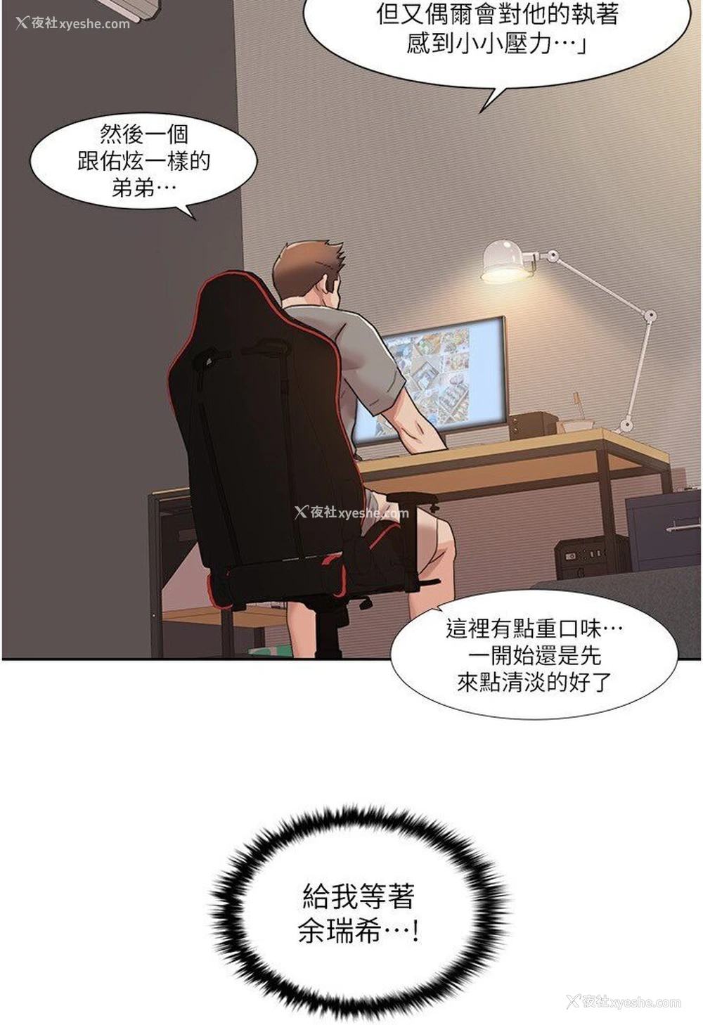67P - 我的性福剧本
