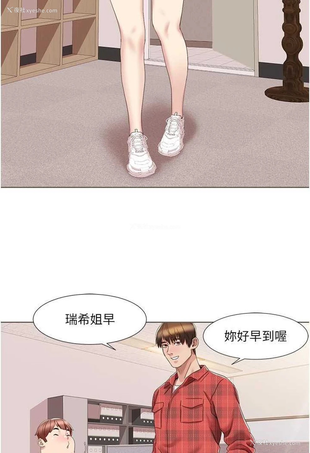 10P - 我的性福剧本