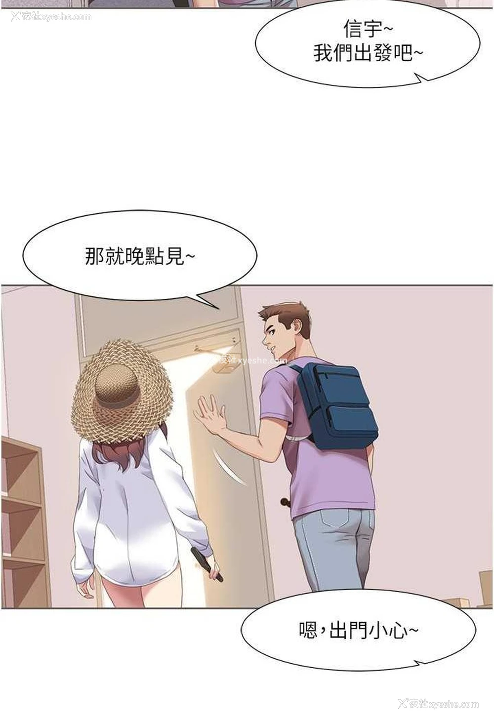 12P - 我的性福剧本