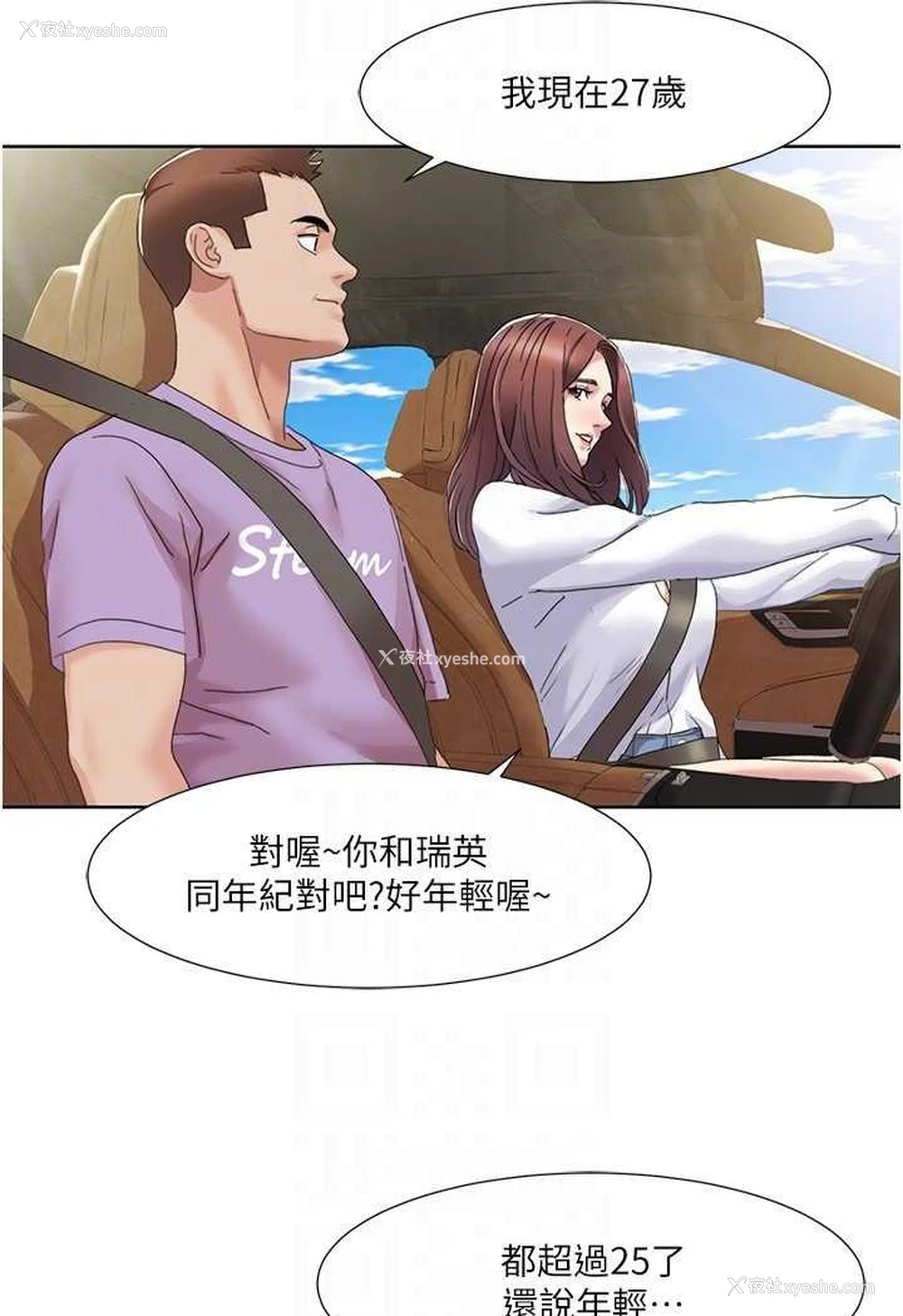 15P - 我的性福剧本