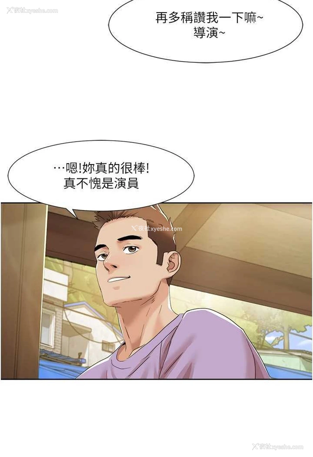 26P - 我的性福剧本