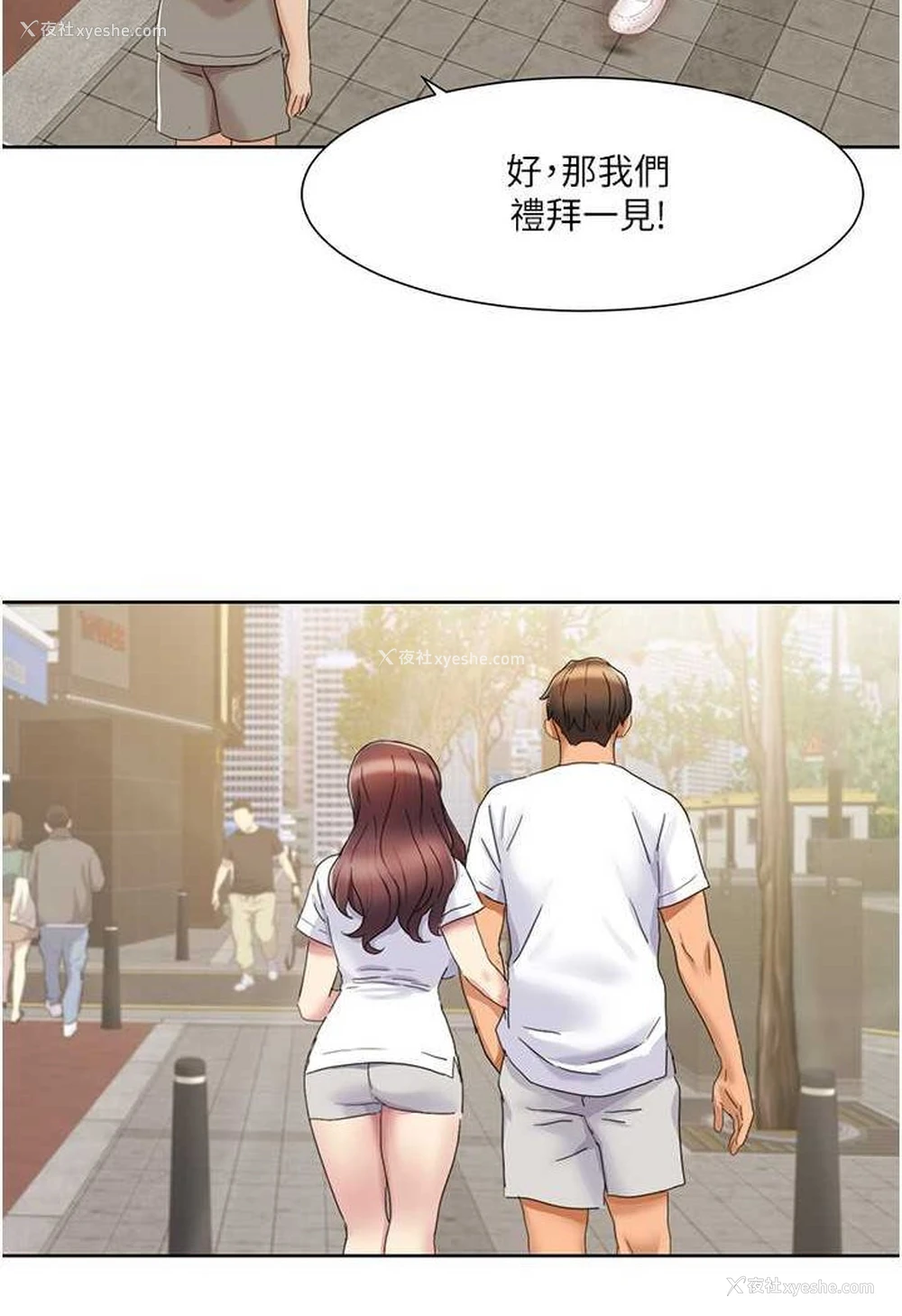 2P - 我的性福剧本