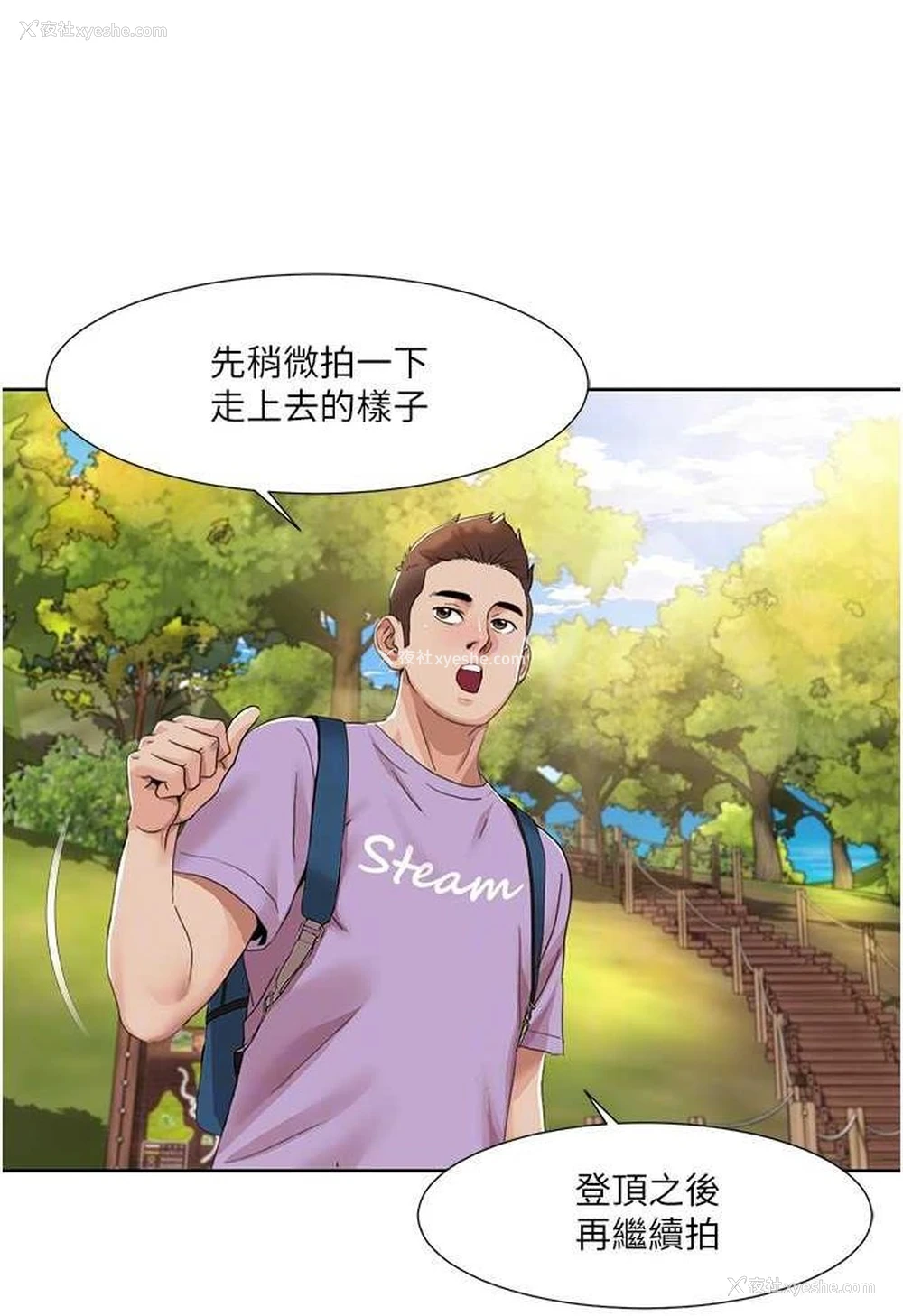 31P - 我的性福剧本