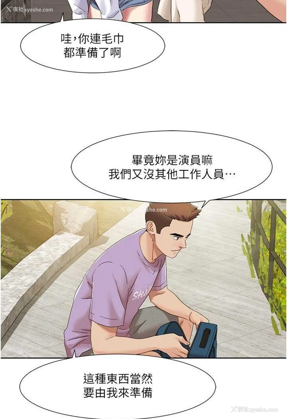 35P - 我的性福剧本