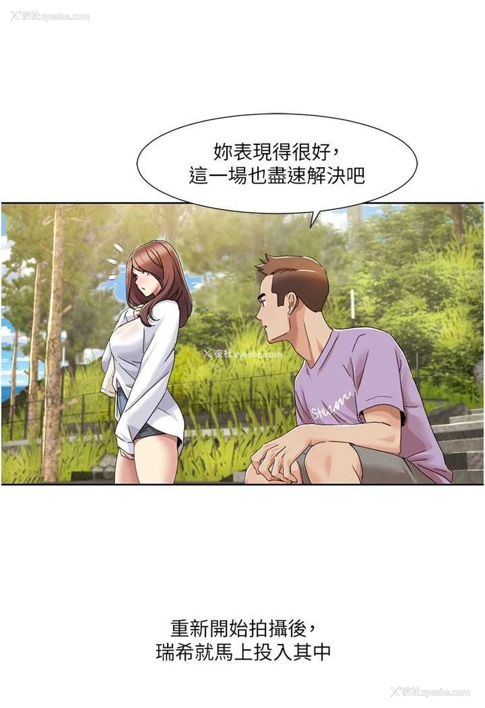 37P - 我的性福剧本