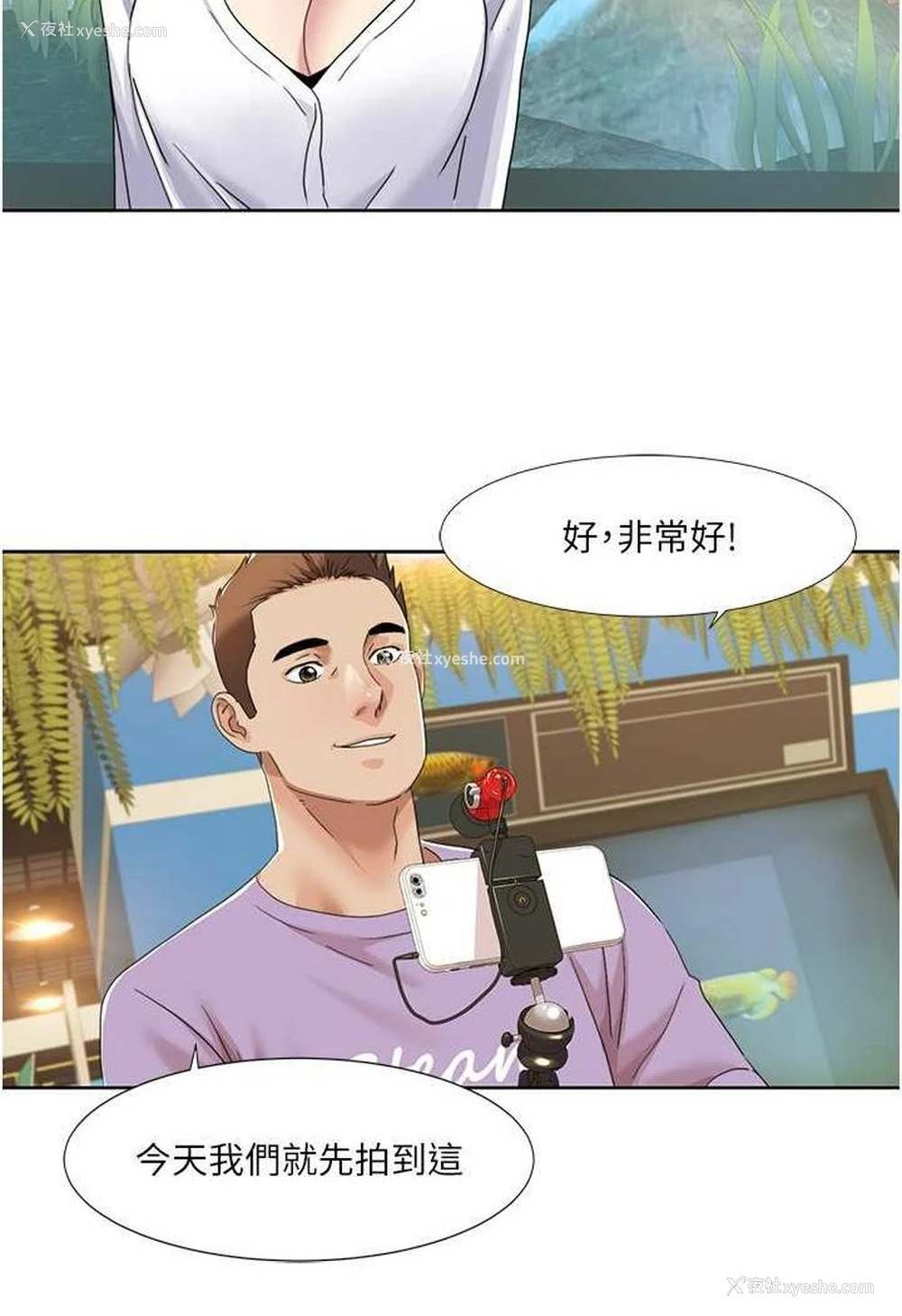 40P - 我的性福剧本