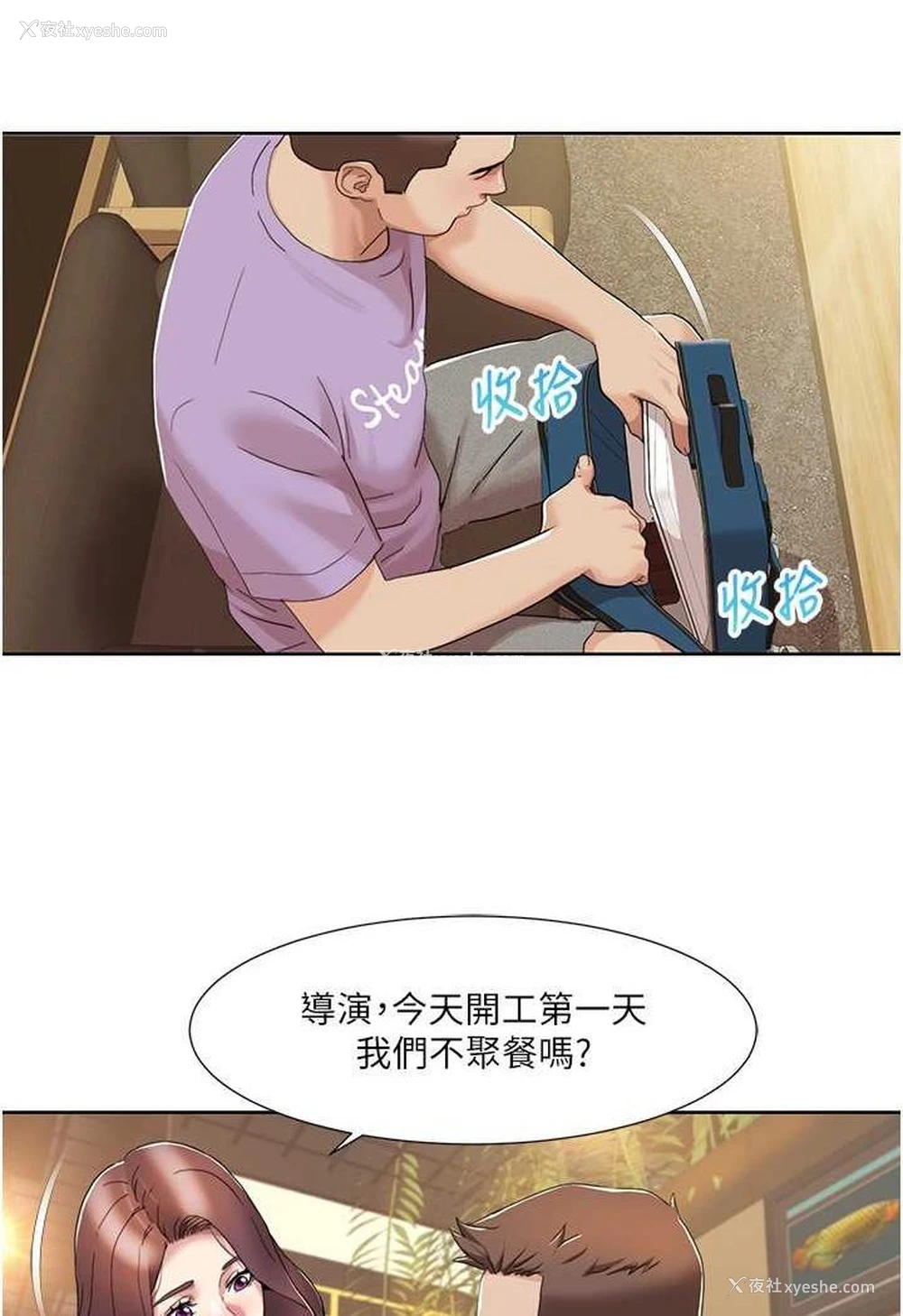 43P - 我的性福剧本