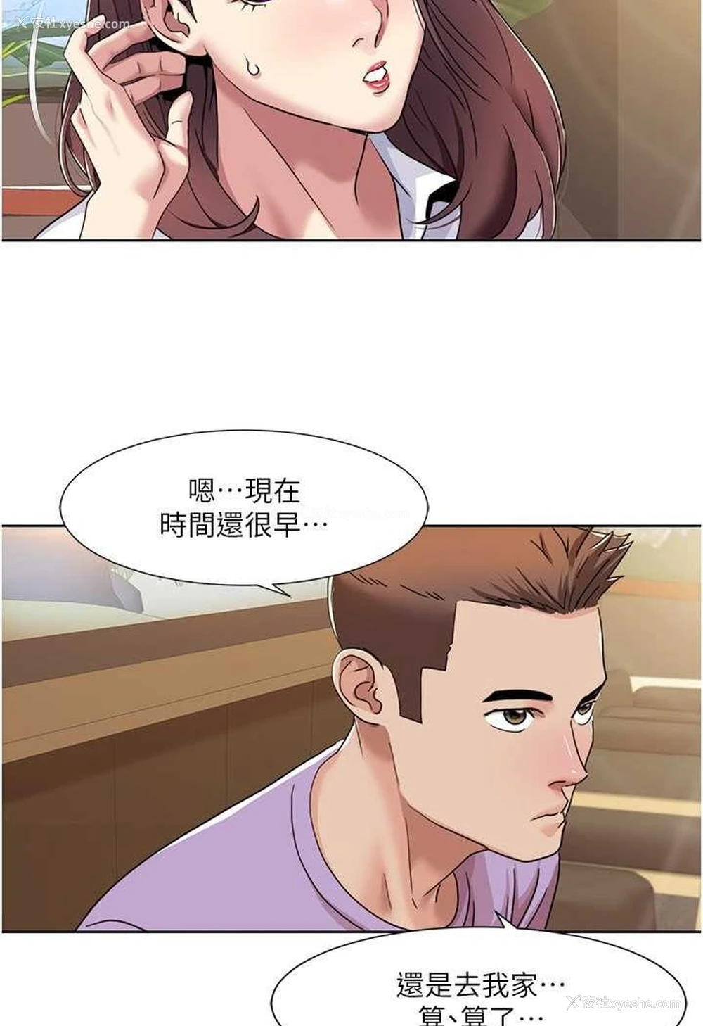45P - 我的性福剧本
