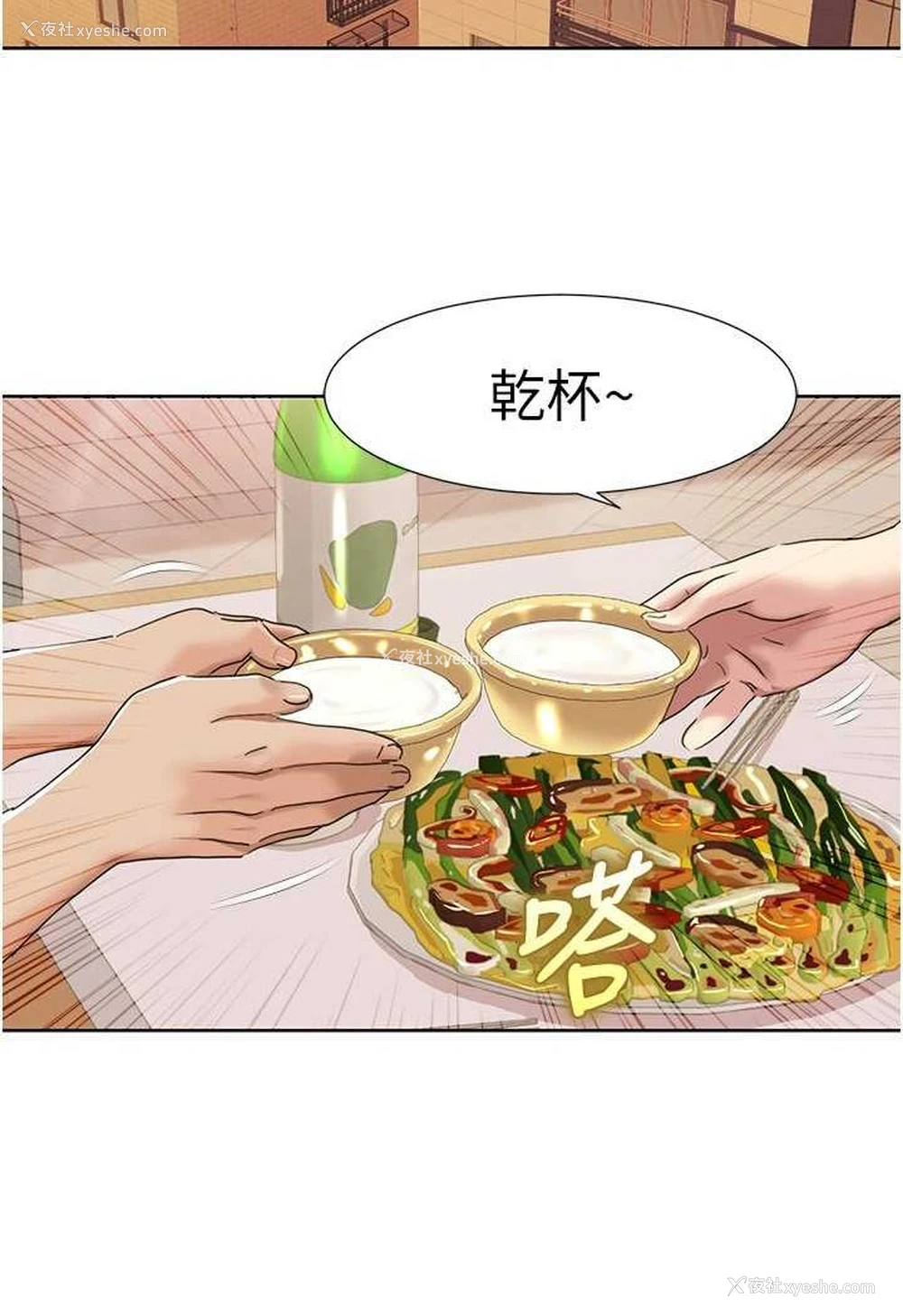 49P - 我的性福剧本