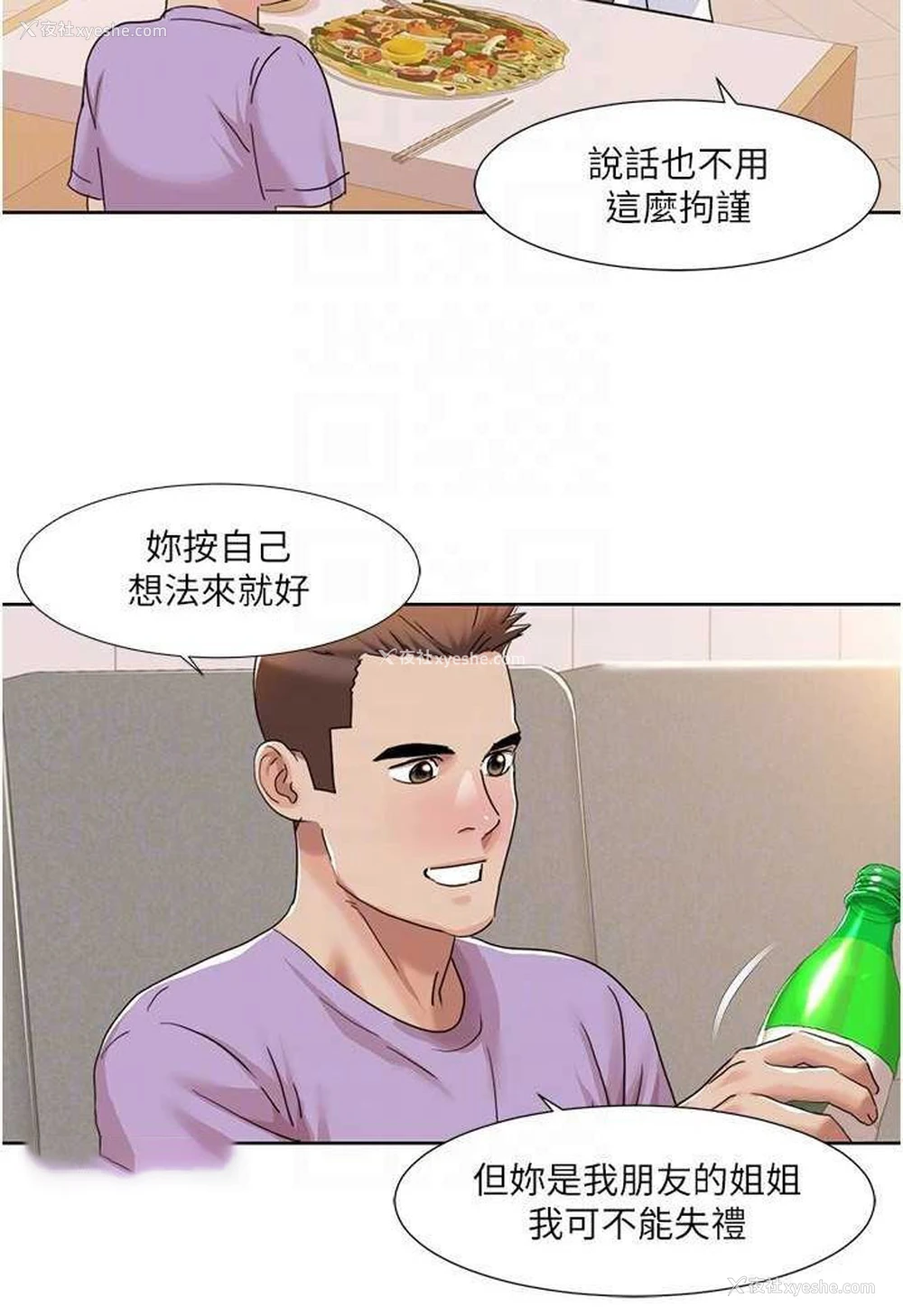 52P - 我的性福剧本