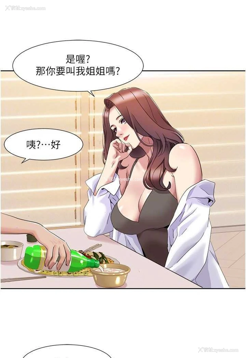 53P - 我的性福剧本