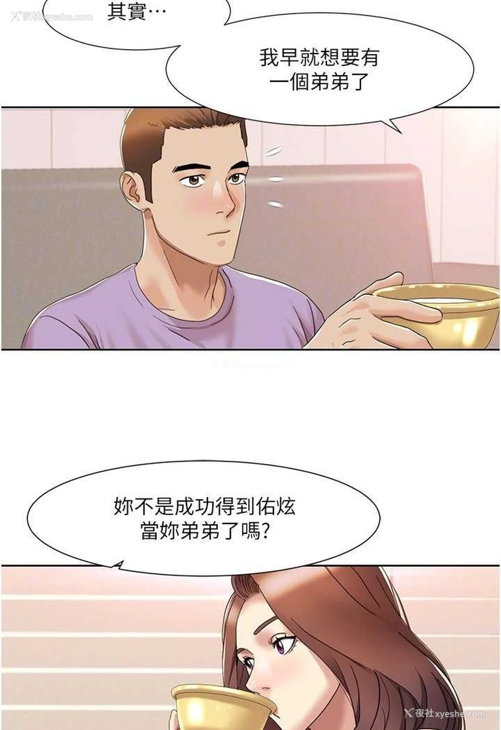 54P - 我的性福剧本