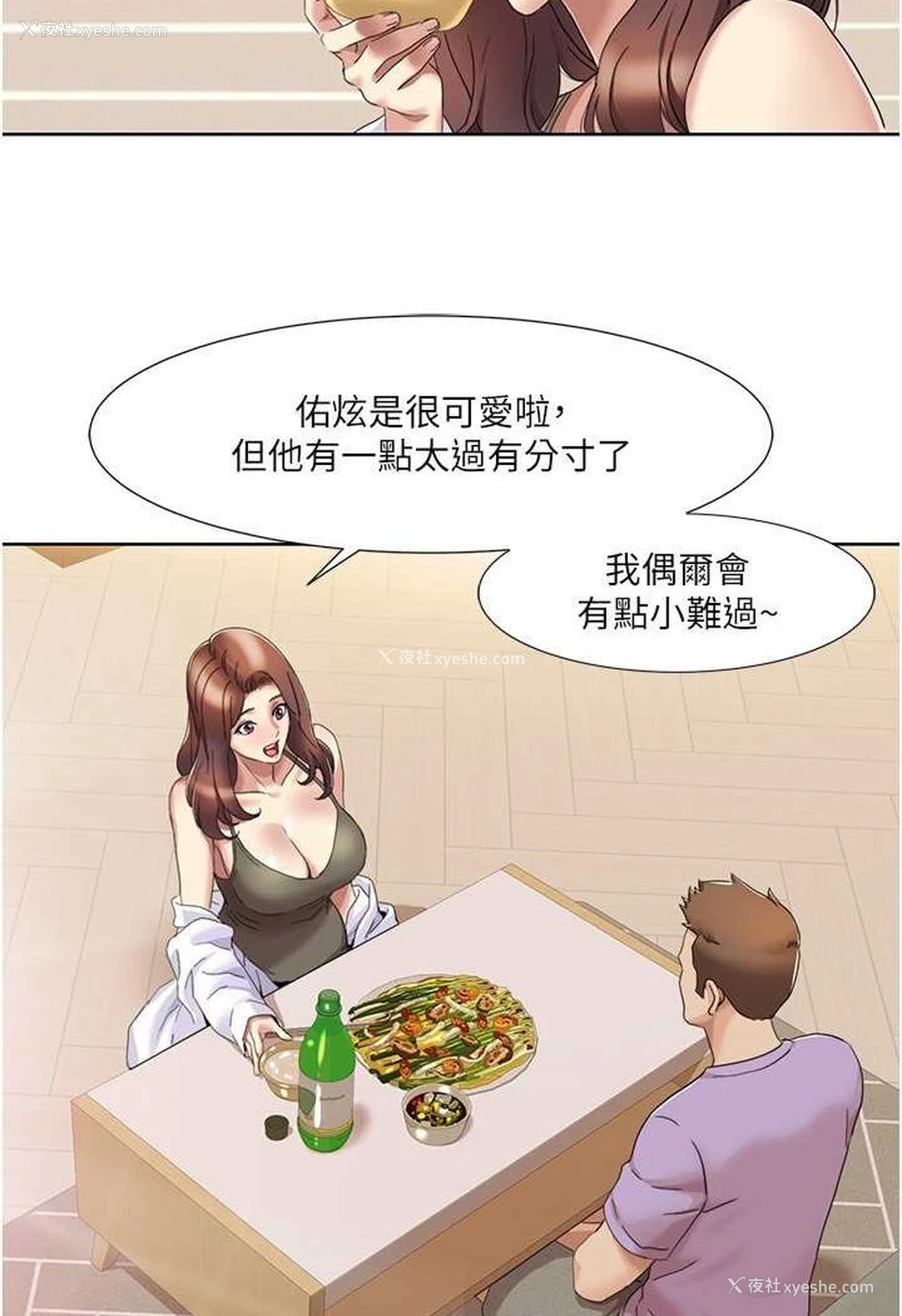 55P - 我的性福剧本