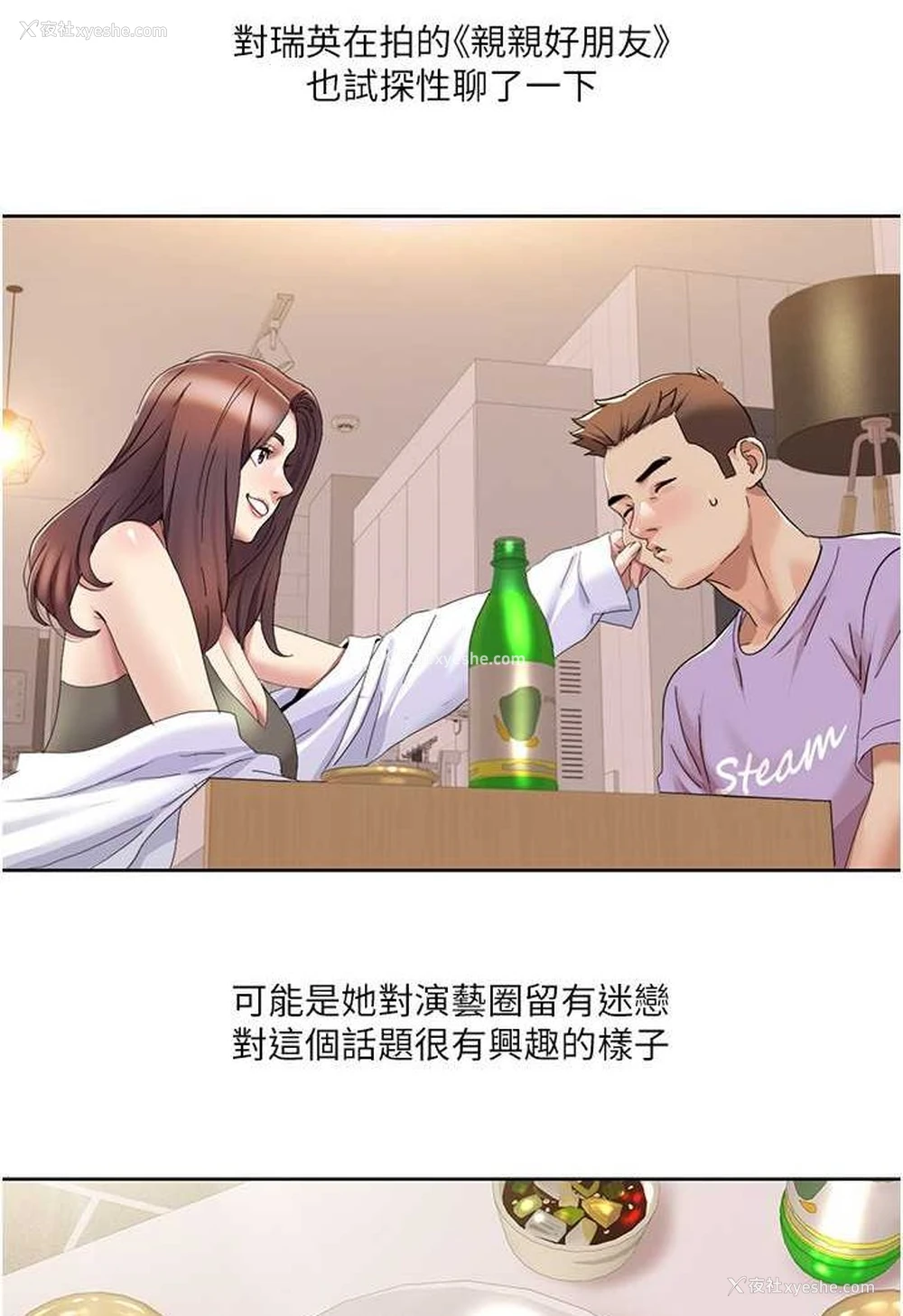 59P - 我的性福剧本