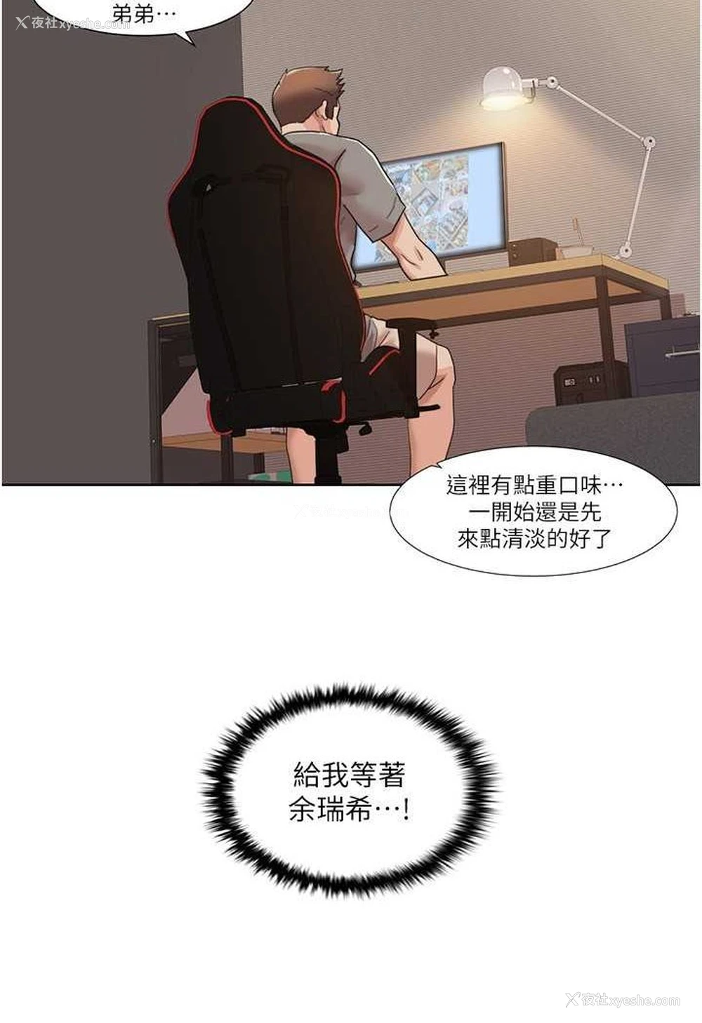 5P - 我的性福剧本