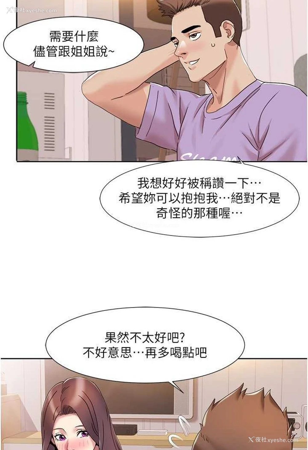 62P - 我的性福剧本