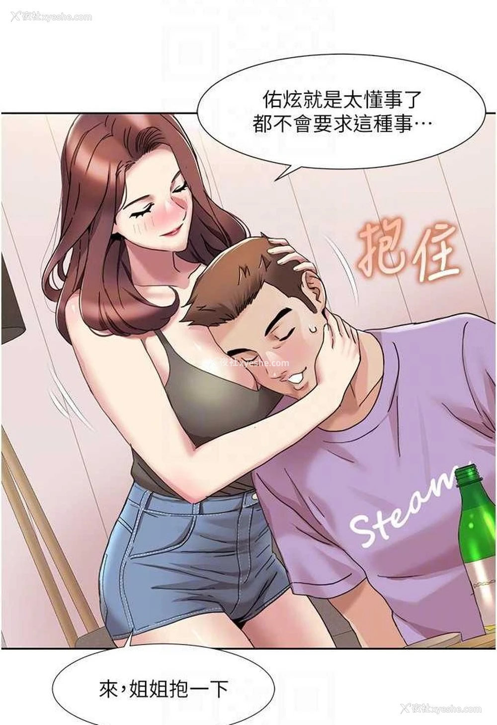 64P - 我的性福剧本