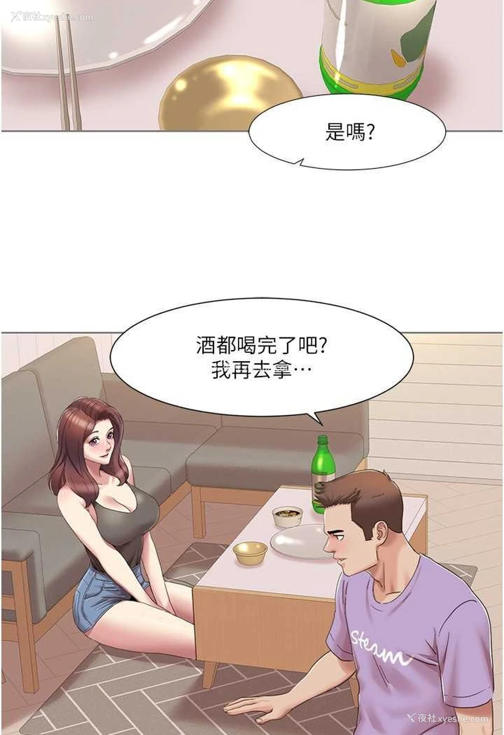 10P - 我的性福剧本