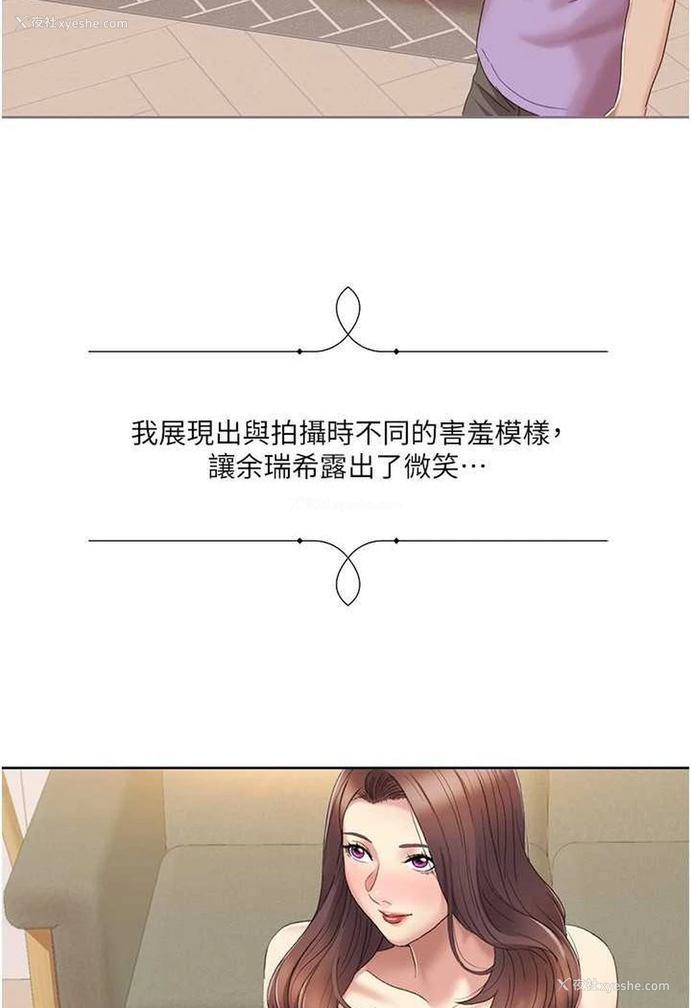 11P - 我的性福剧本