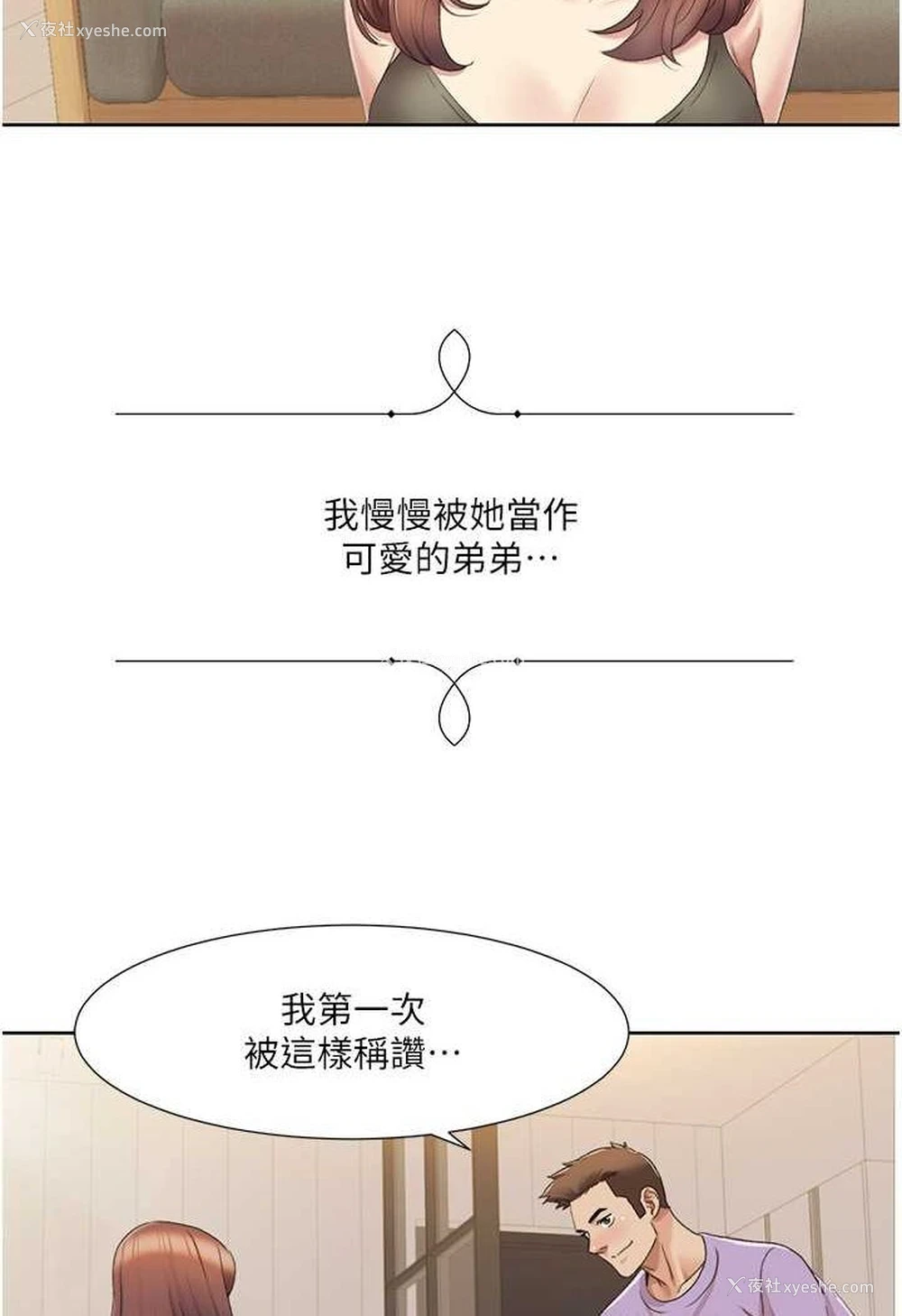 12P - 我的性福剧本